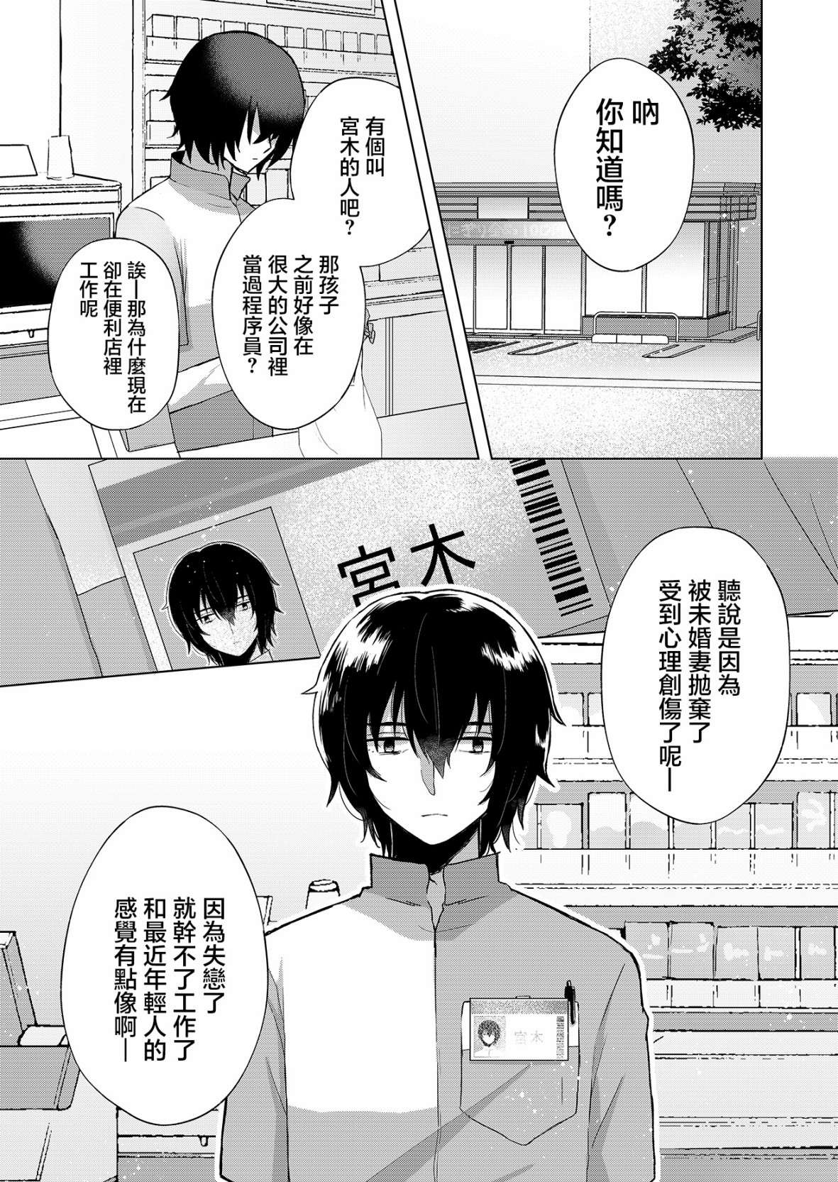 你、不是妮娜第01话