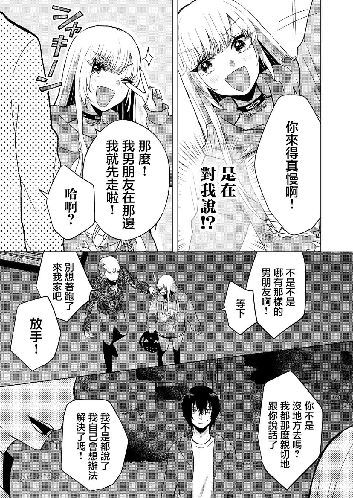 你、不是妮娜第01话