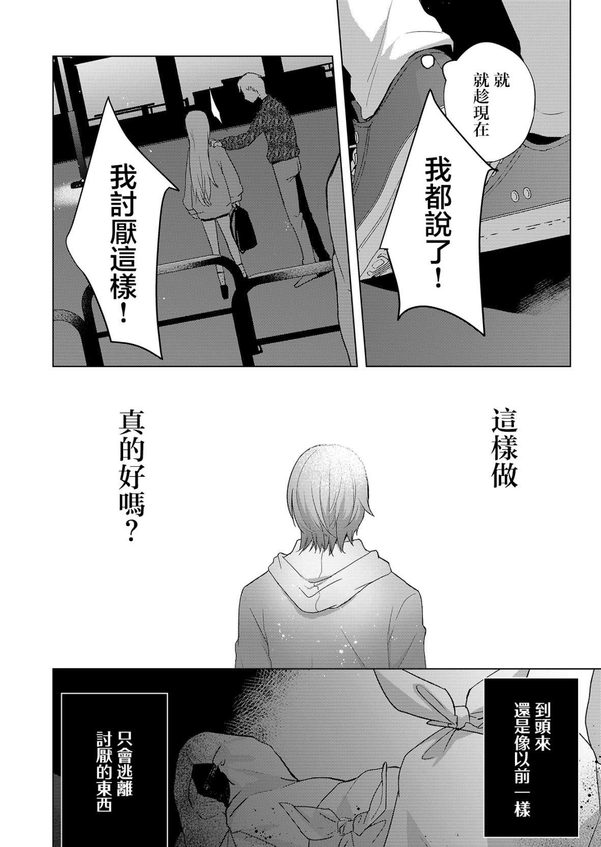 你、不是妮娜第01话