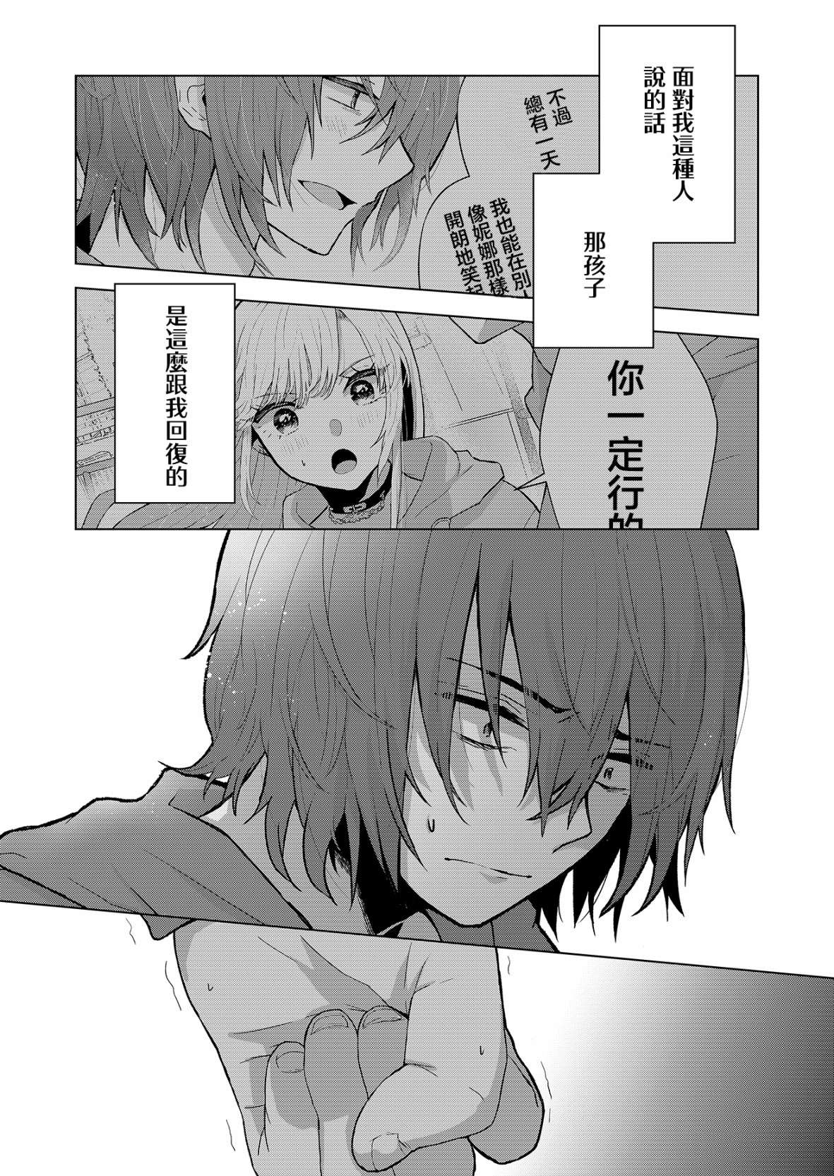 你、不是妮娜第01话