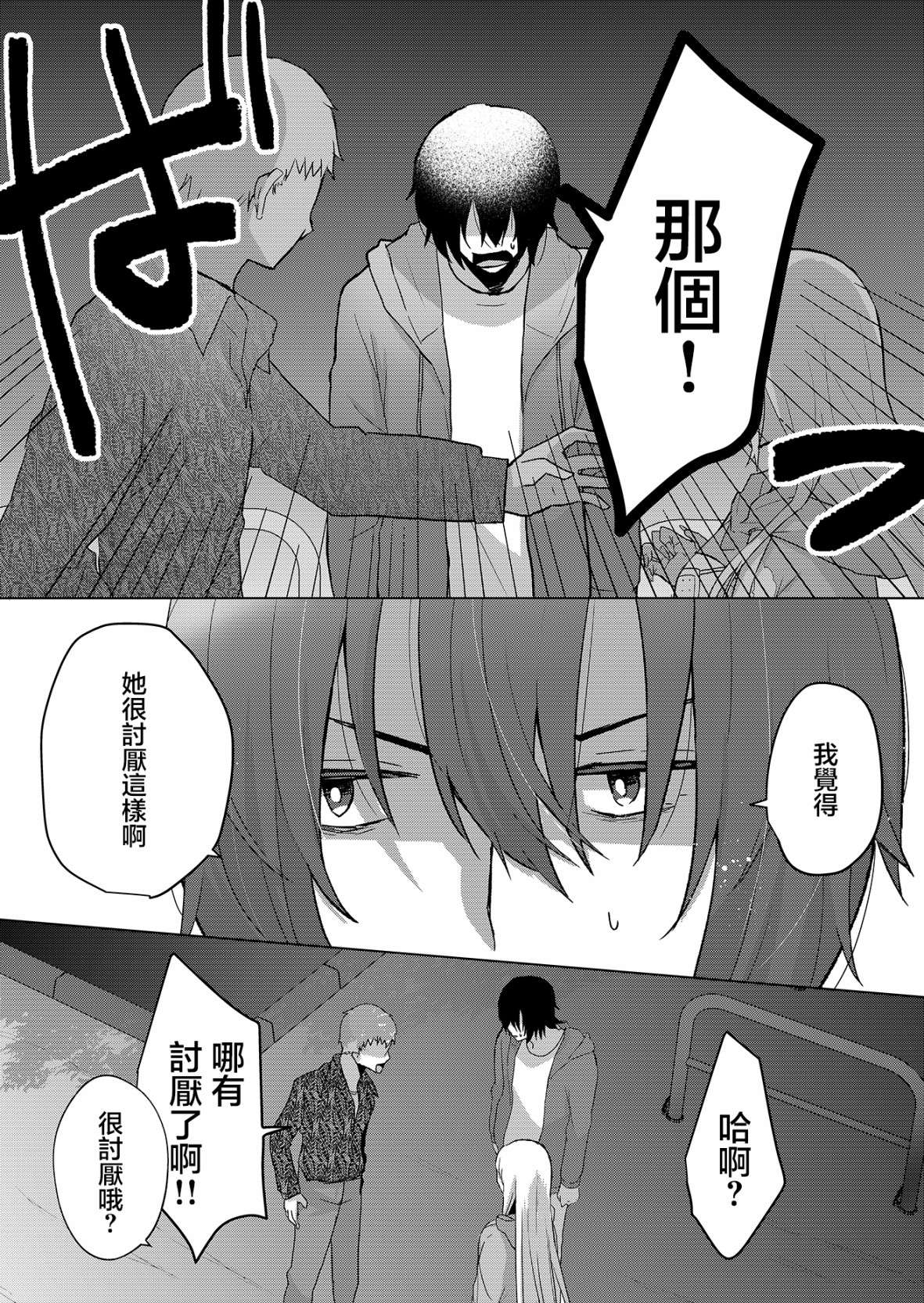 你、不是妮娜第01话
