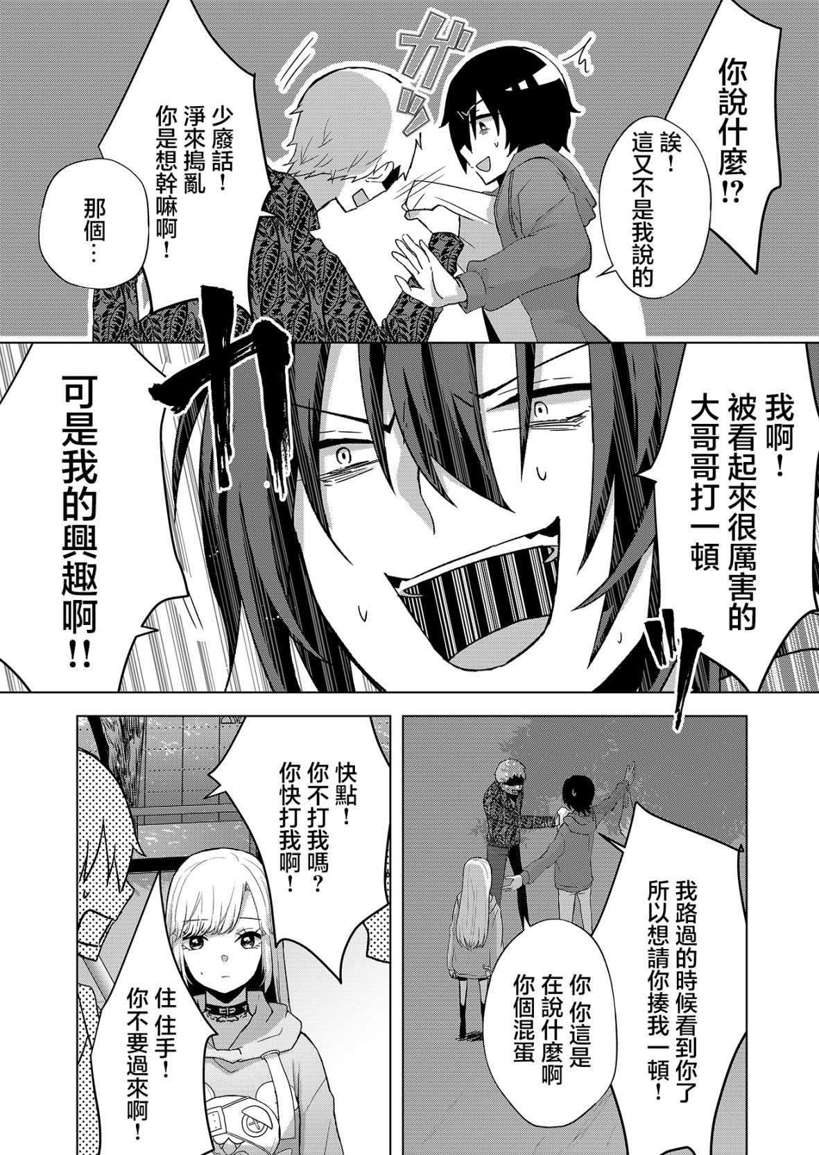 你、不是妮娜第01话