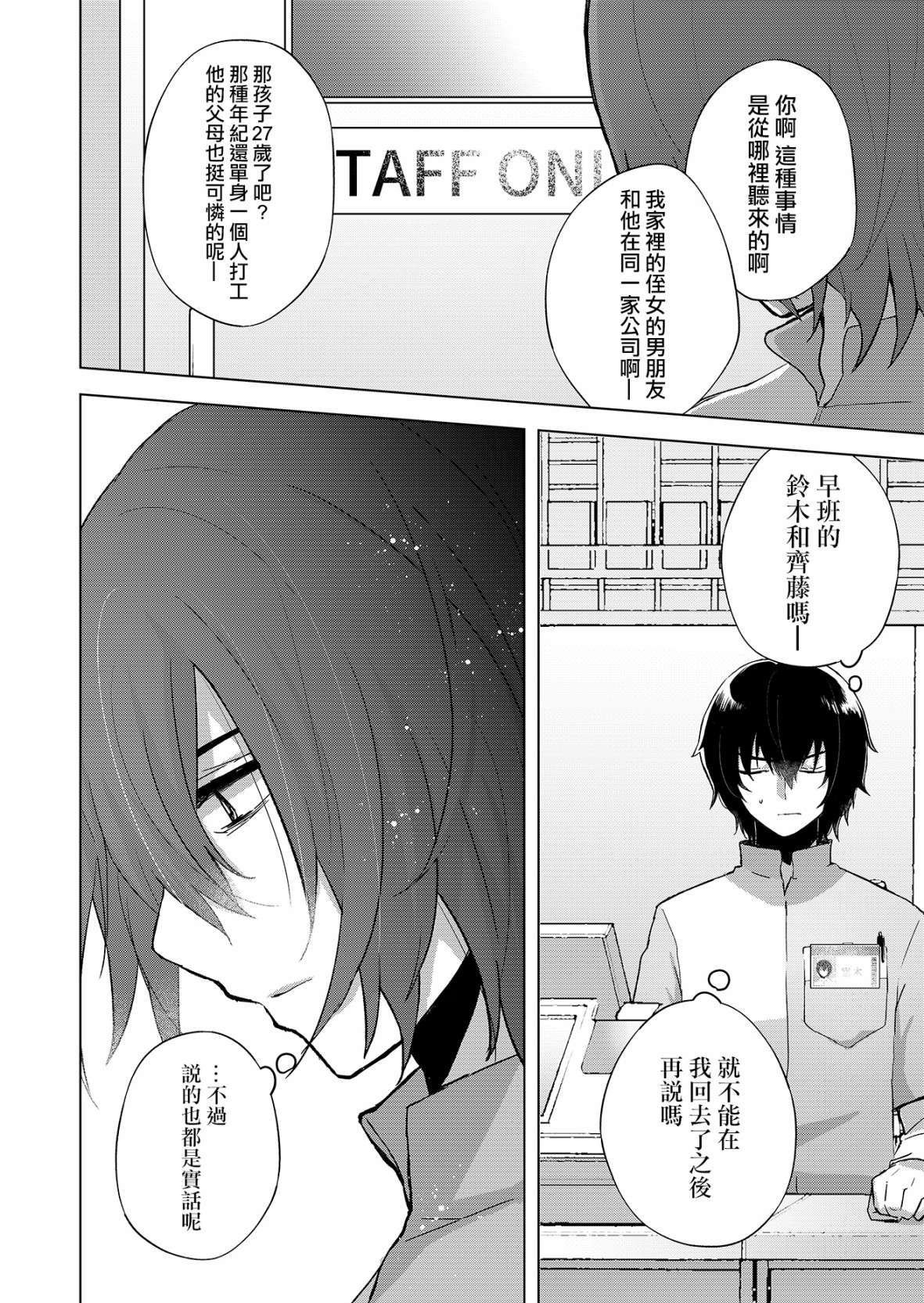 你、不是妮娜第01话