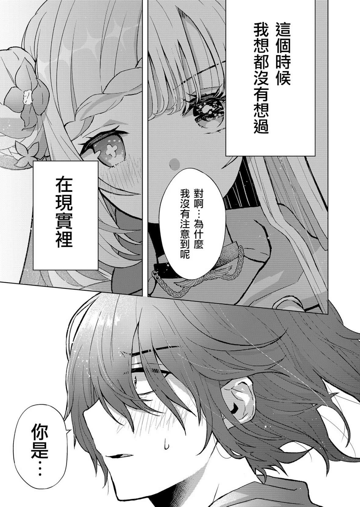 你、不是妮娜第01话