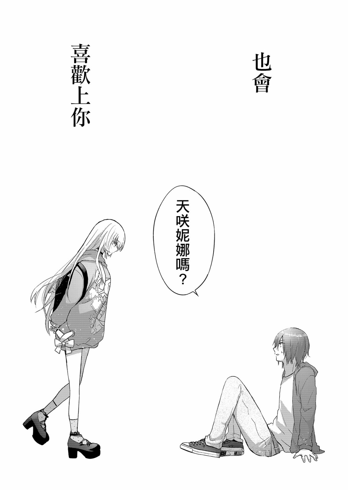 你、不是妮娜第01话
