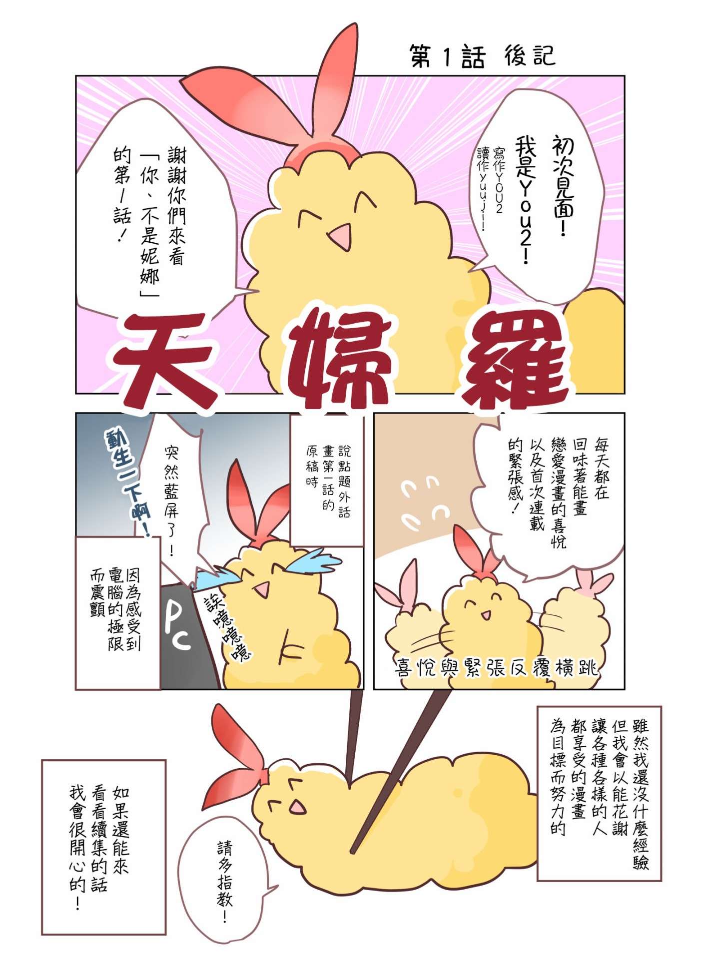 你、不是妮娜第01话