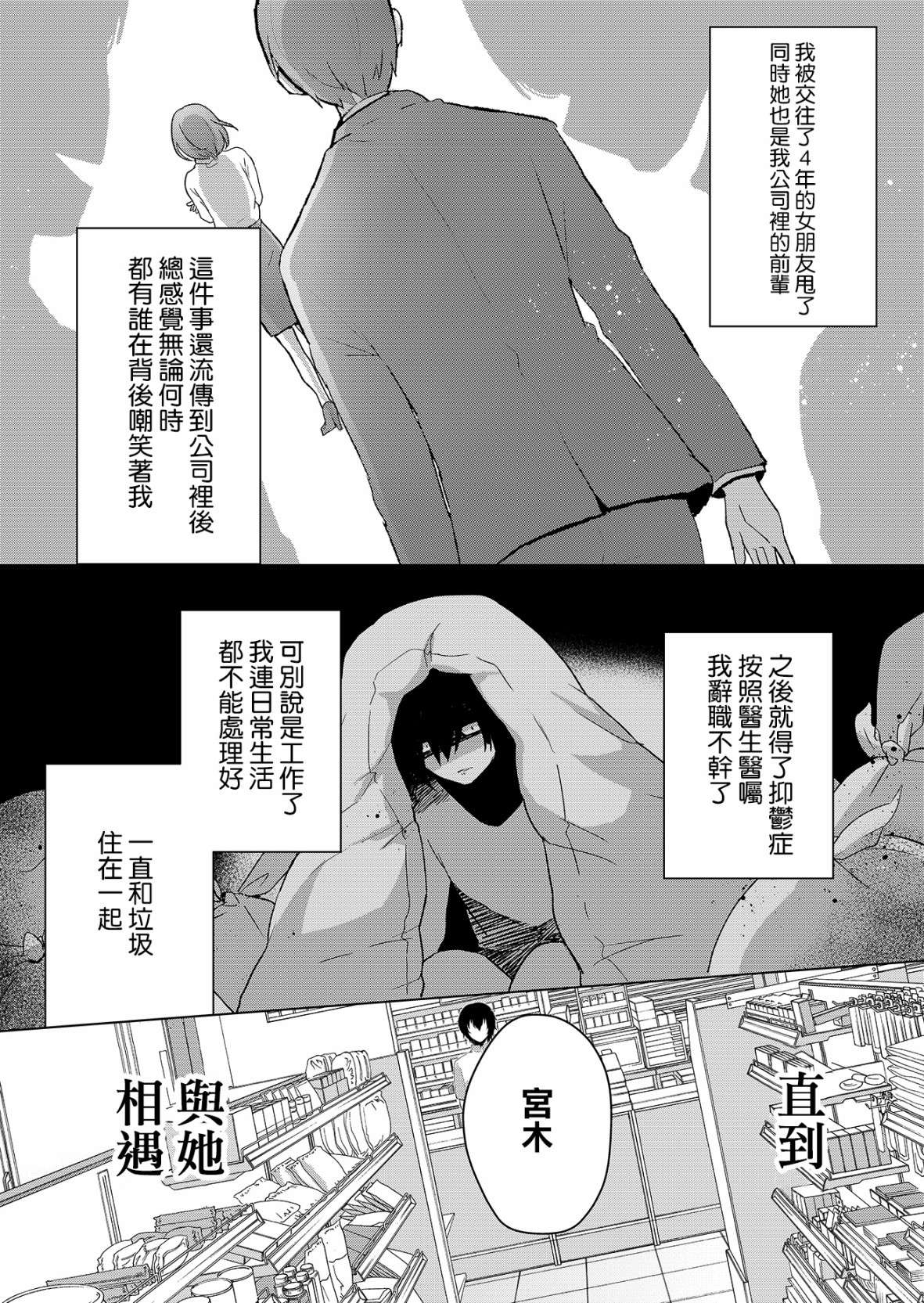 你、不是妮娜第01话