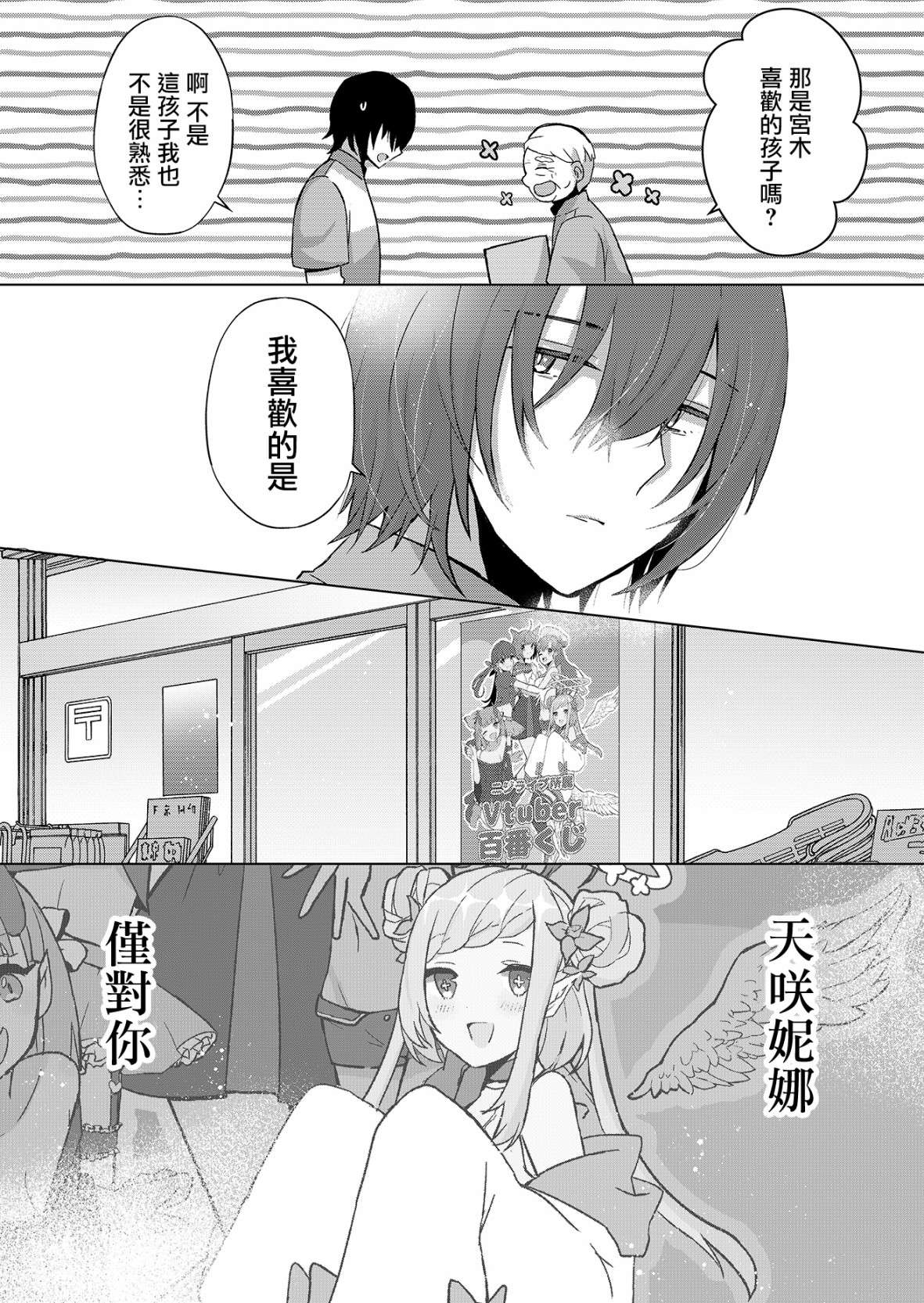 你、不是妮娜第01话