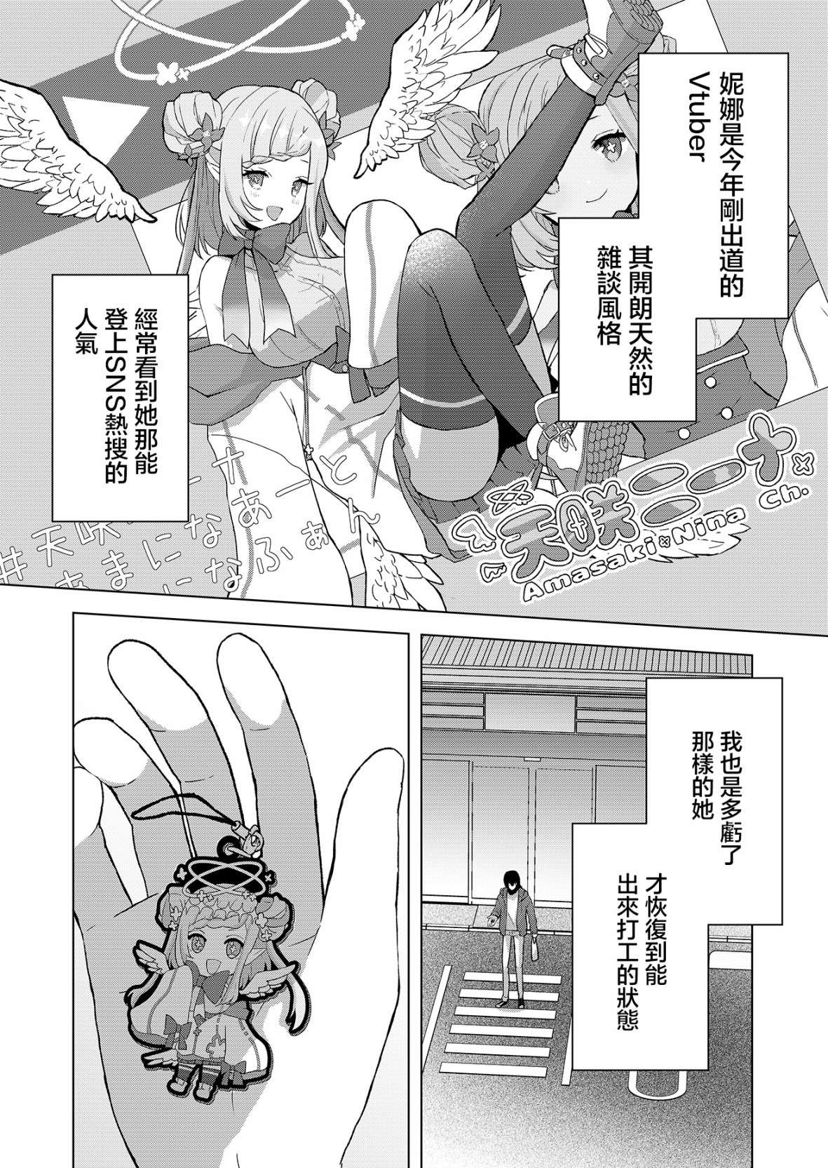 你、不是妮娜第01话