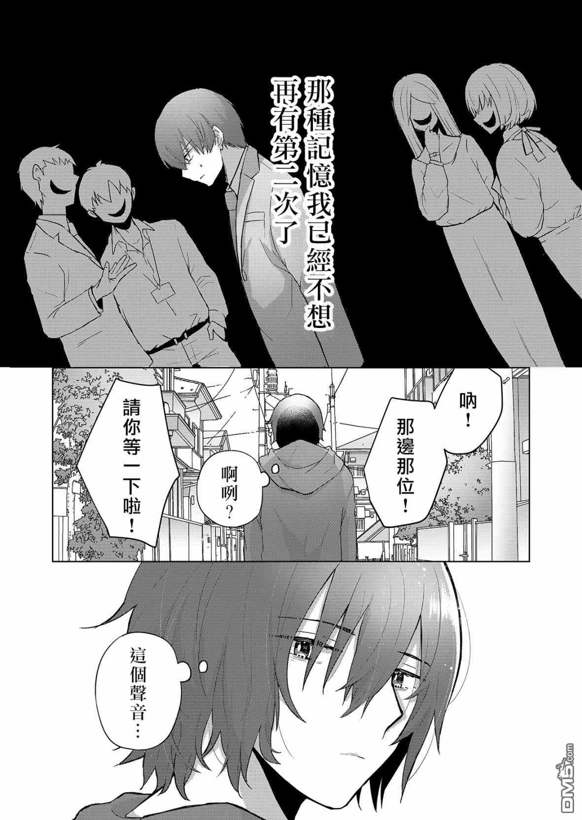你、不是妮娜第1话