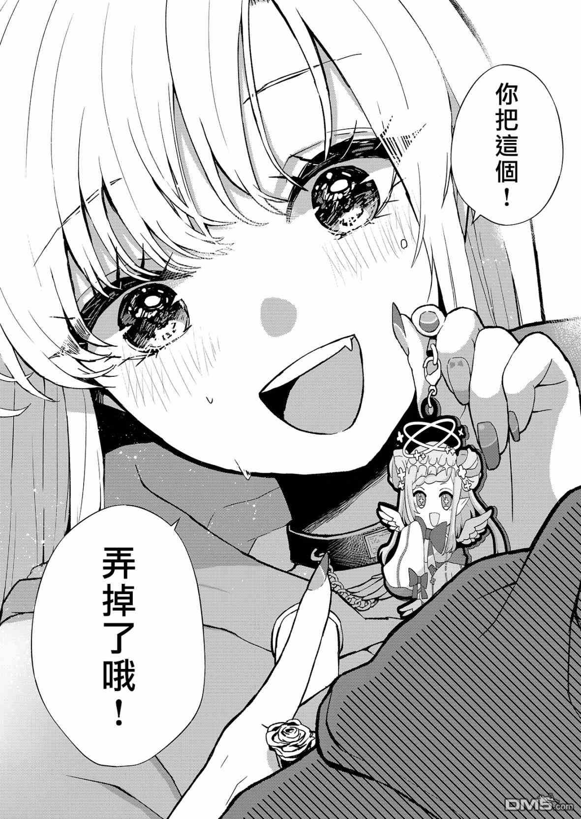 你、不是妮娜第1话