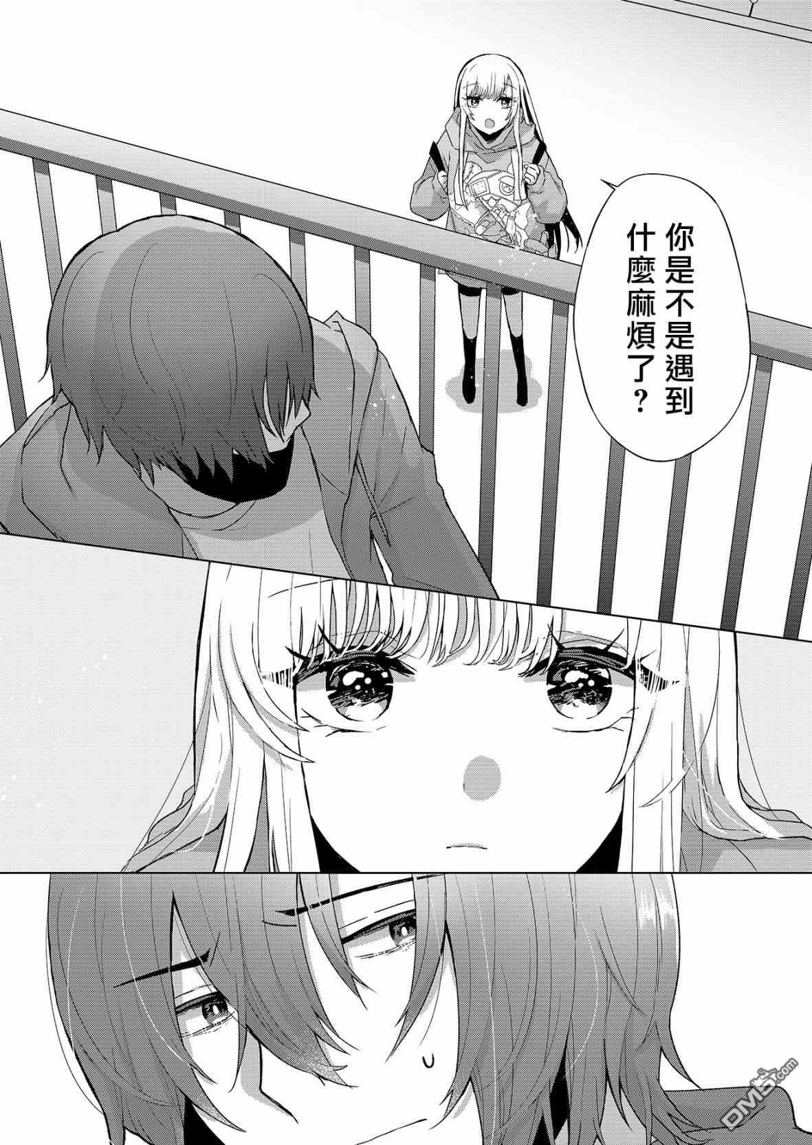 你、不是妮娜第1话