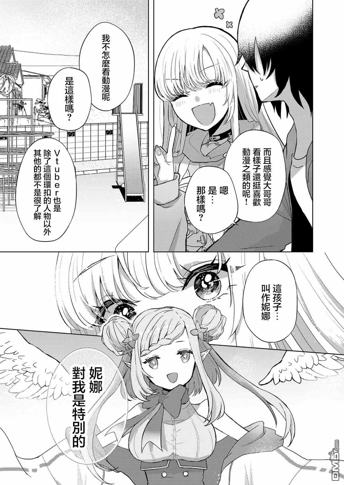 你、不是妮娜第1话