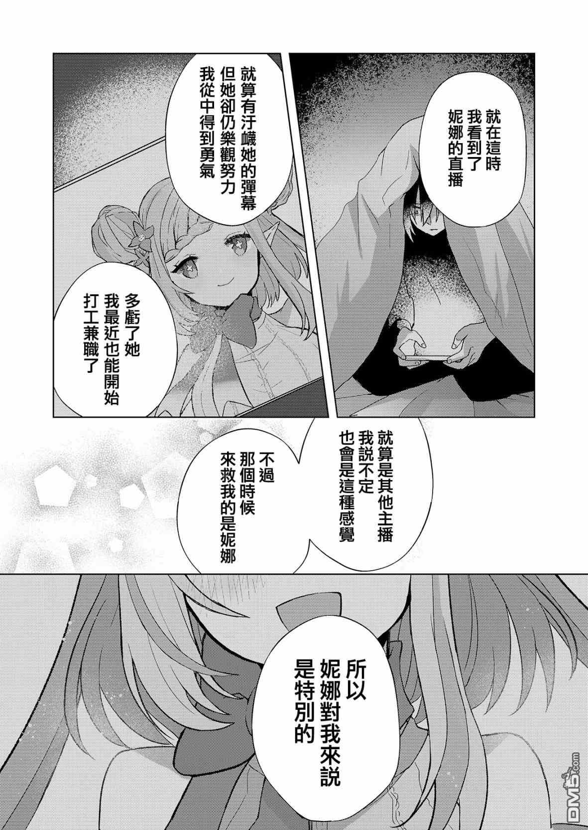 你、不是妮娜第1话