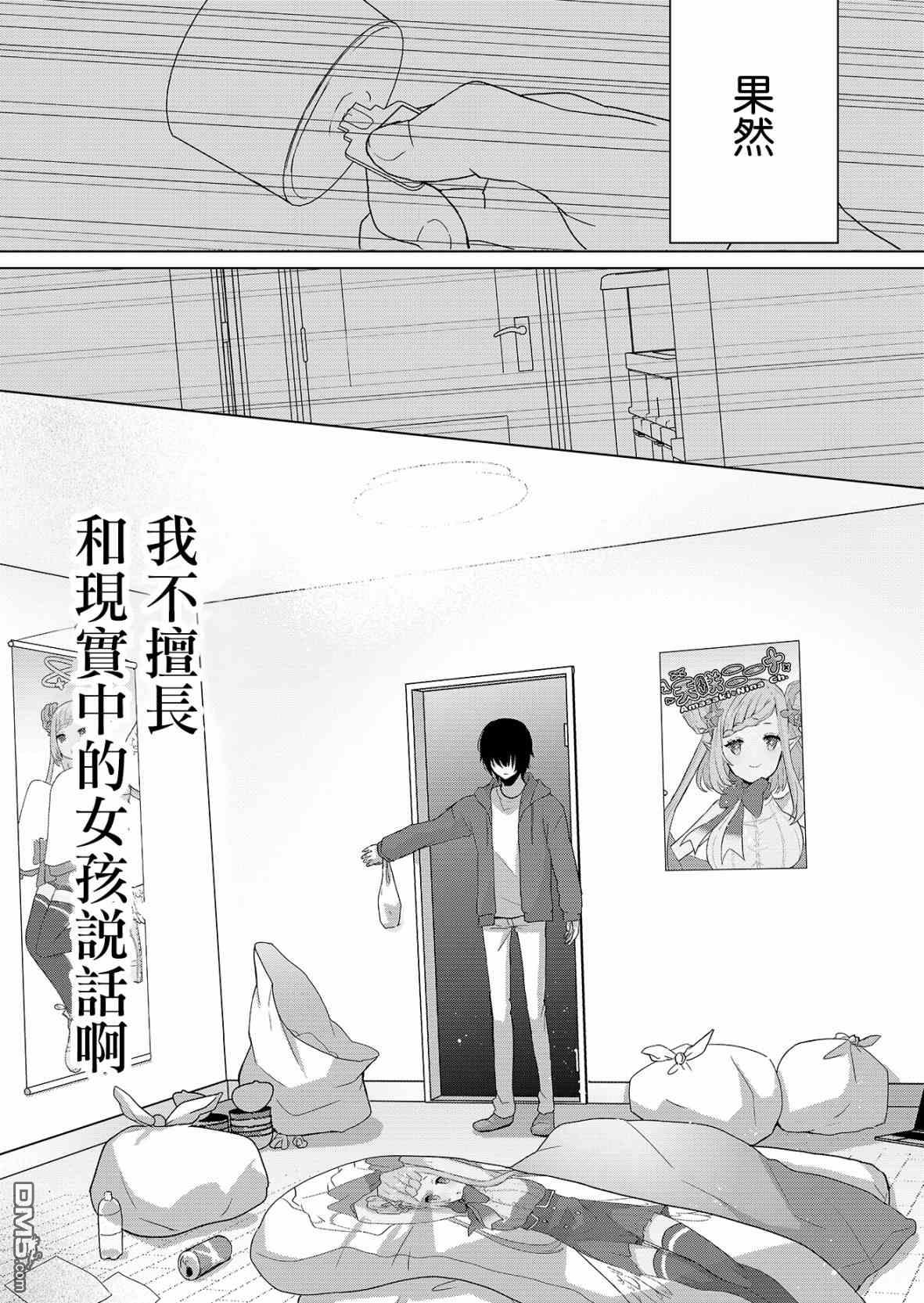 你、不是妮娜第1话