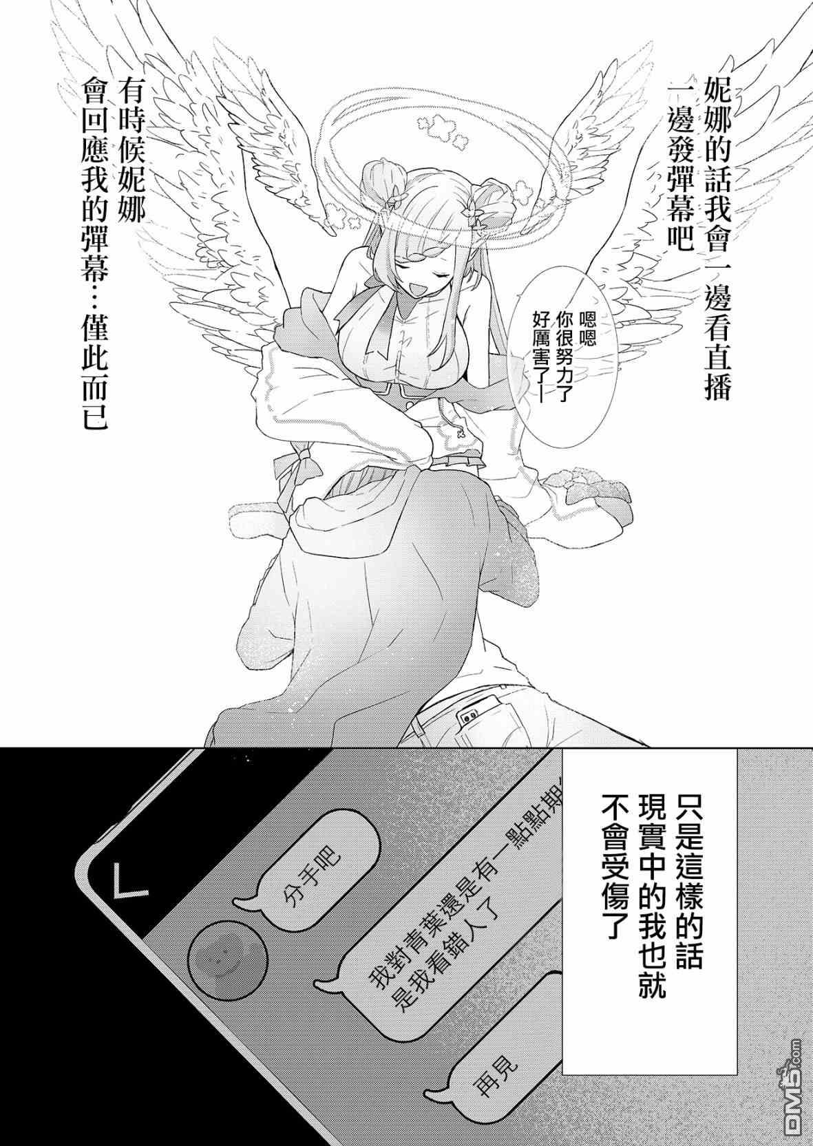 你、不是妮娜第1话