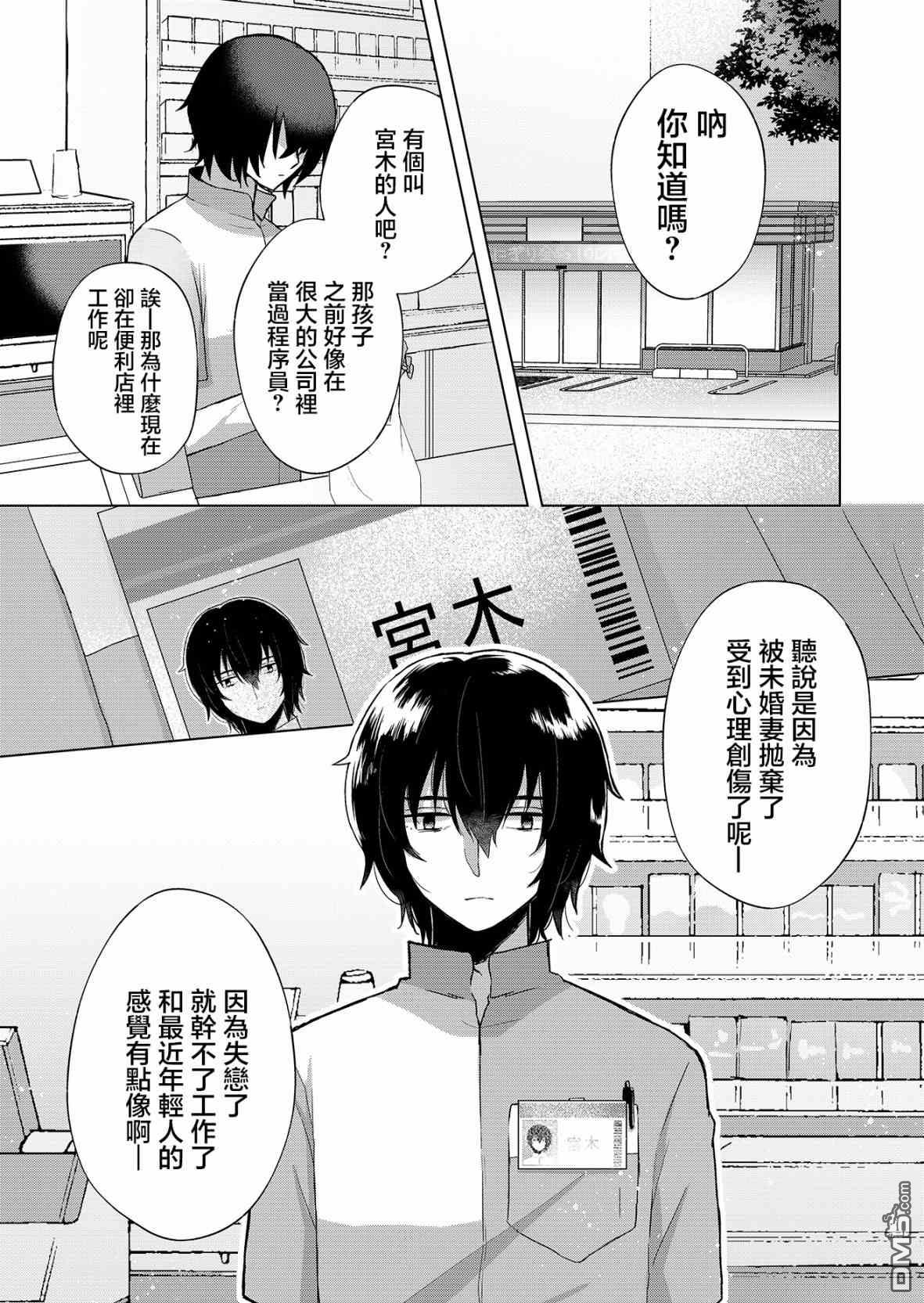 你、不是妮娜第1话
