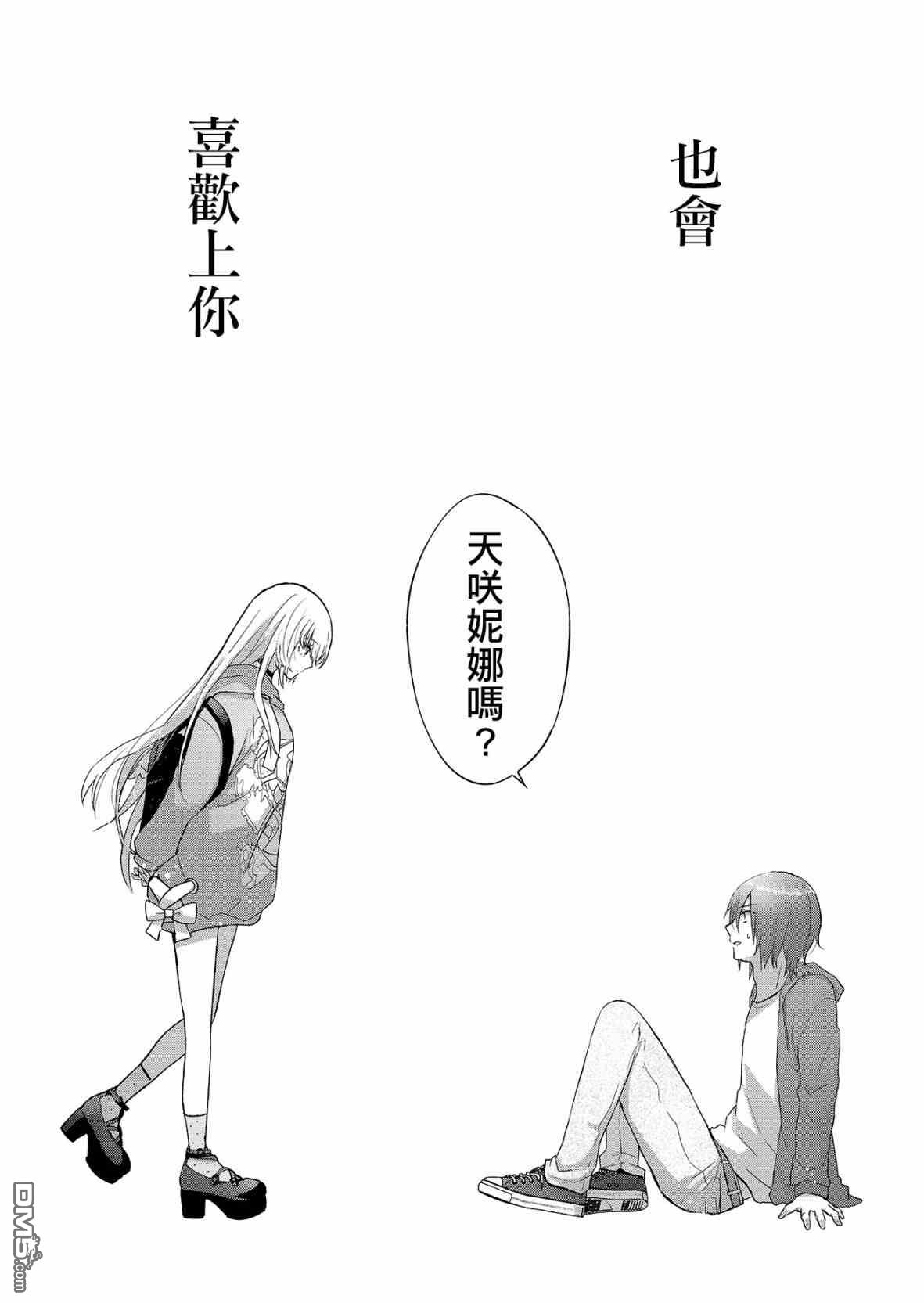 你、不是妮娜第1话