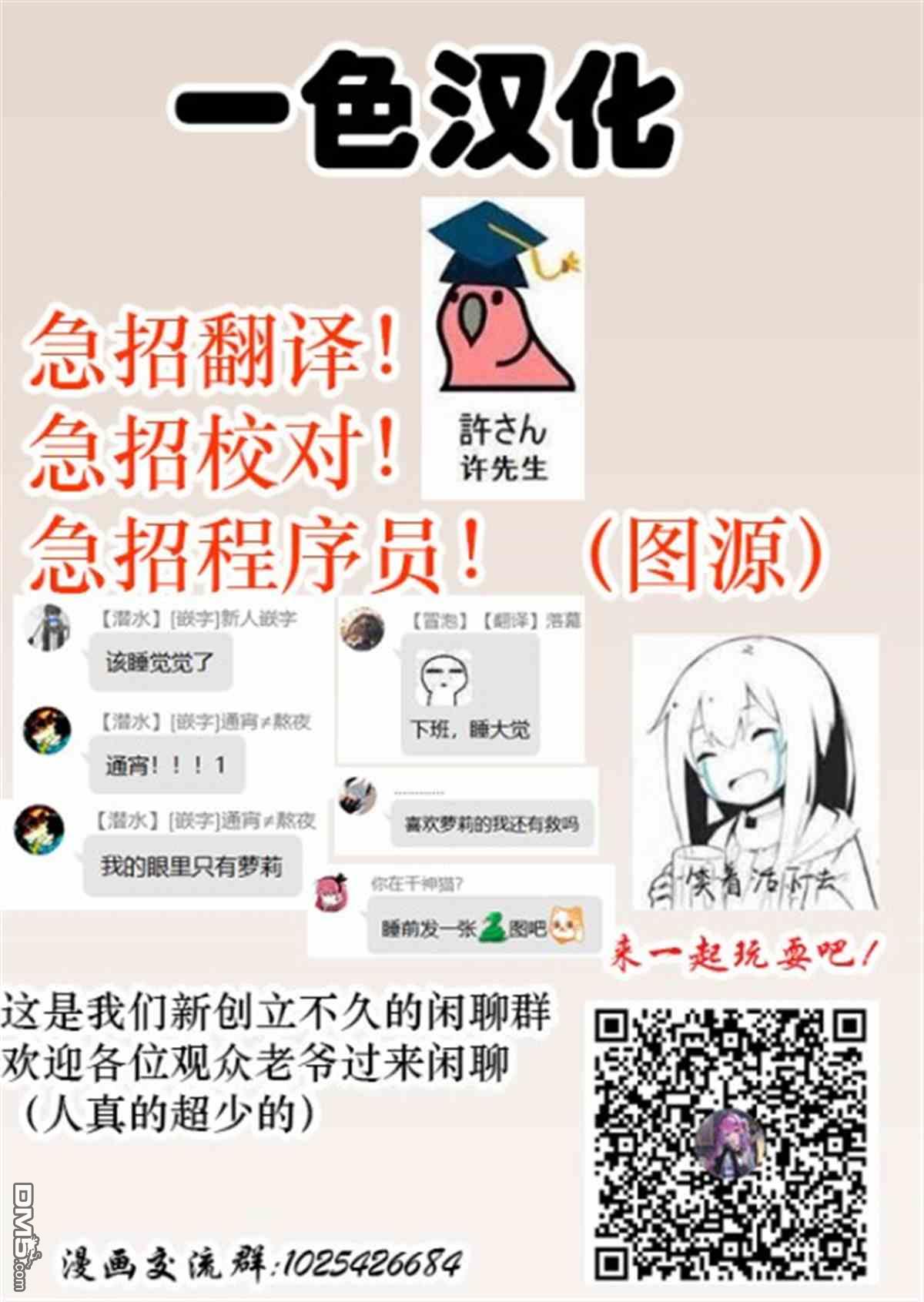 你、不是妮娜第1话