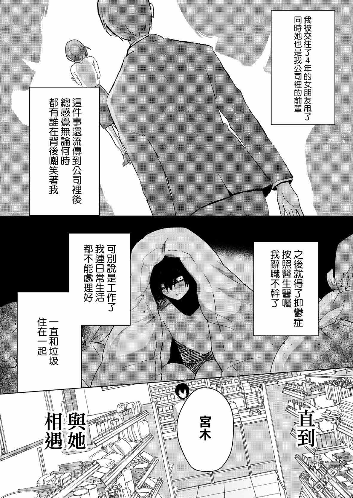 你、不是妮娜第1话