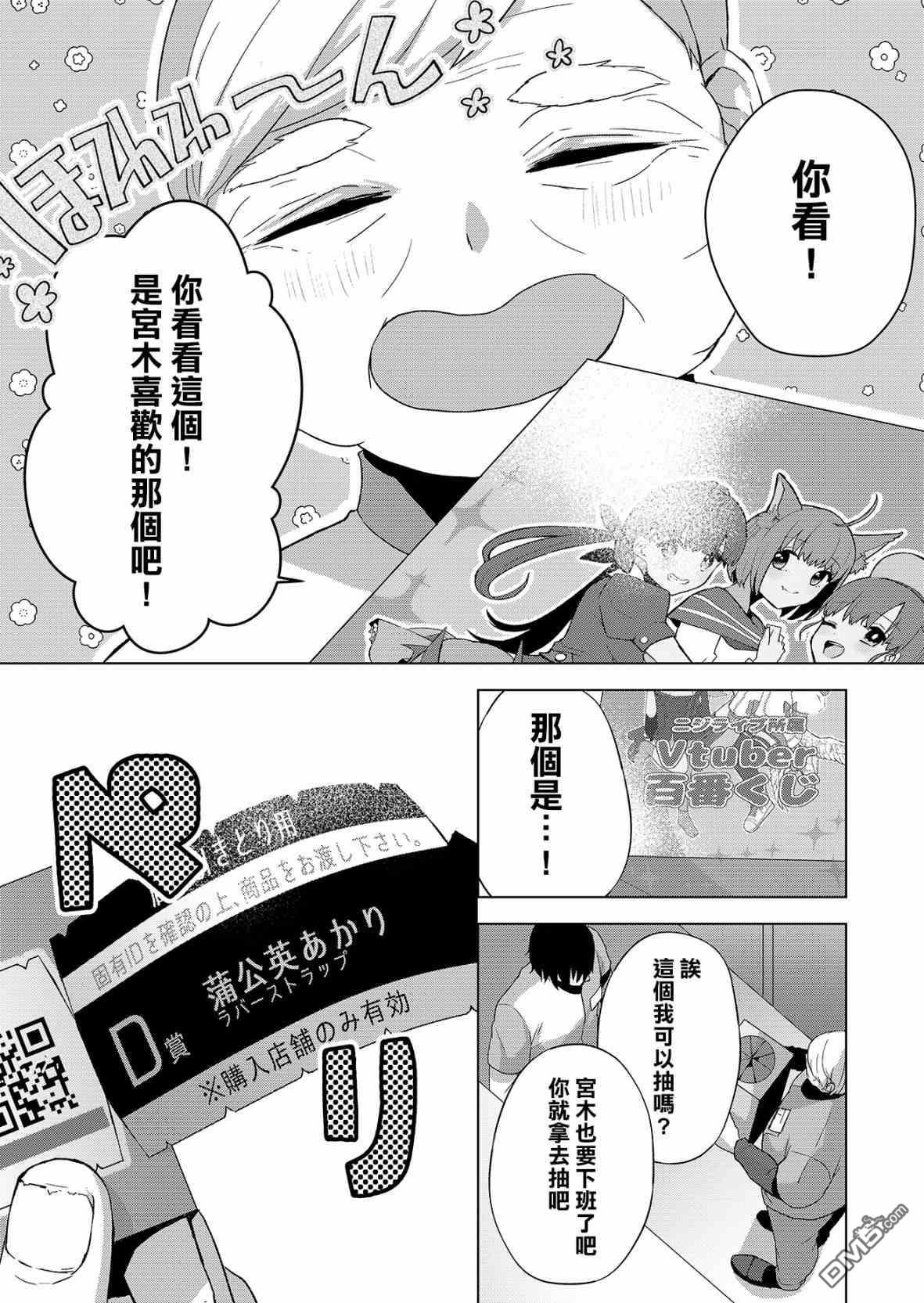 你、不是妮娜第1话