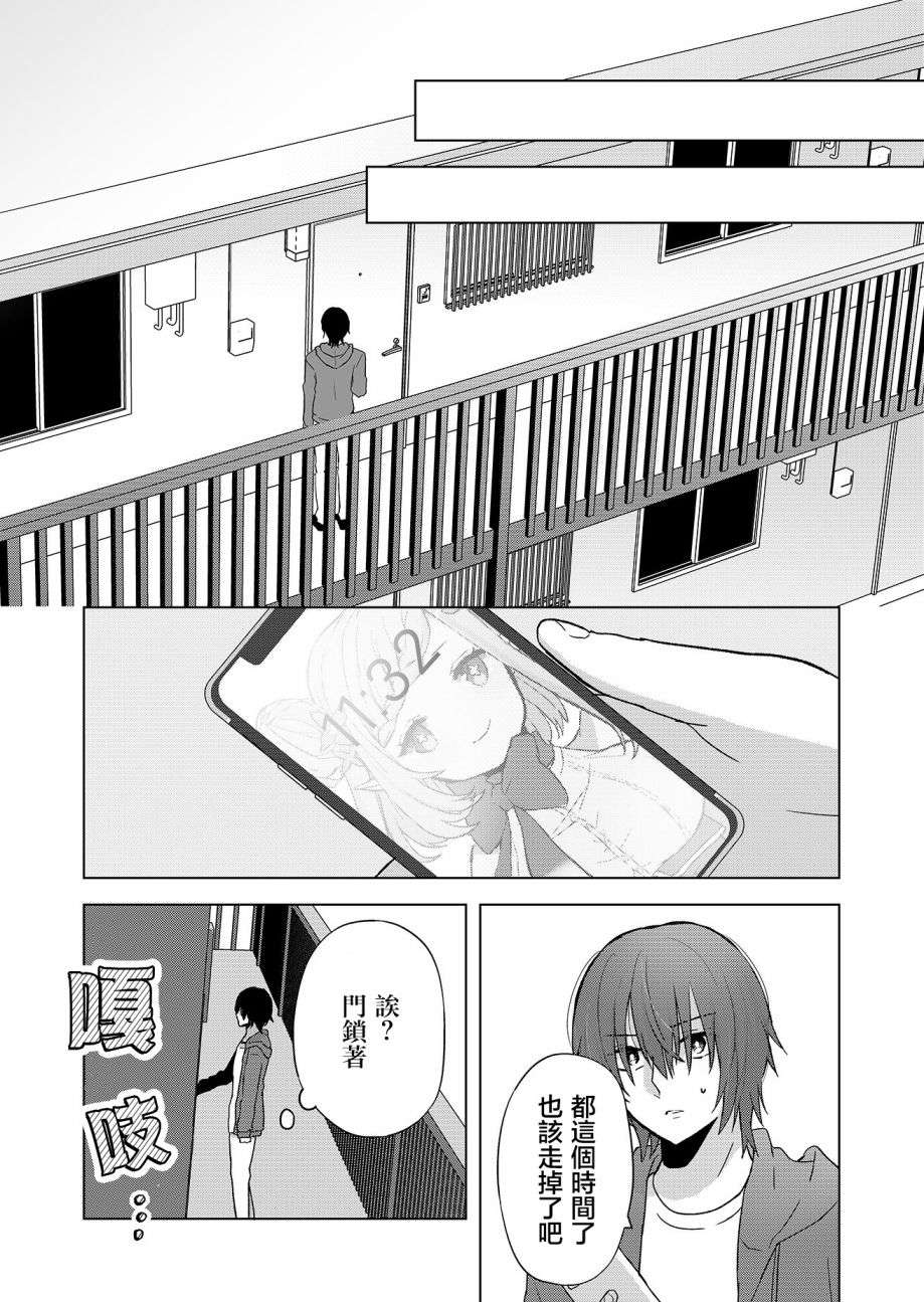 你、不是妮娜第02话