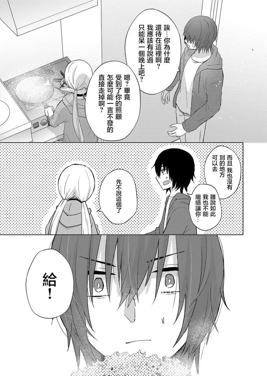 你、不是妮娜第02话