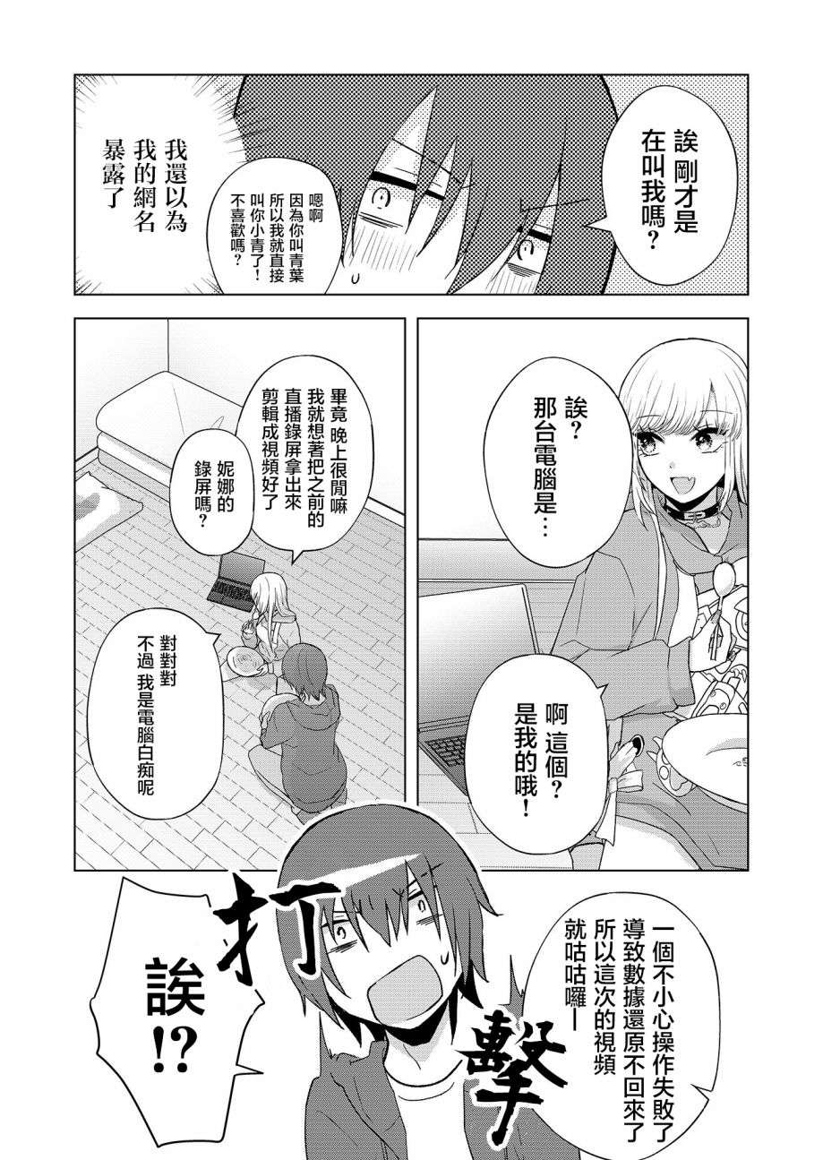 你、不是妮娜第02话