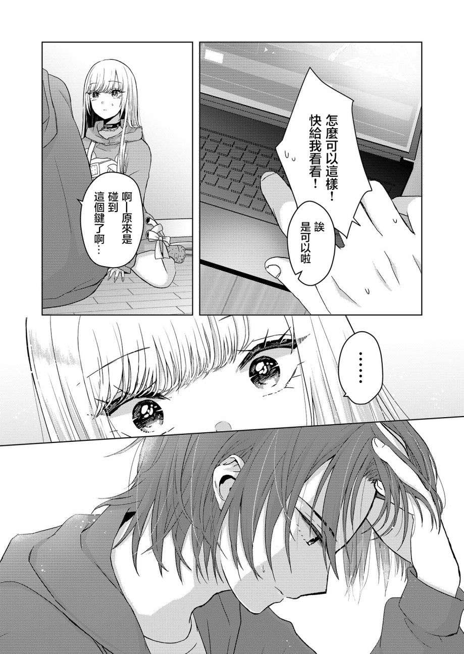 你、不是妮娜第02话