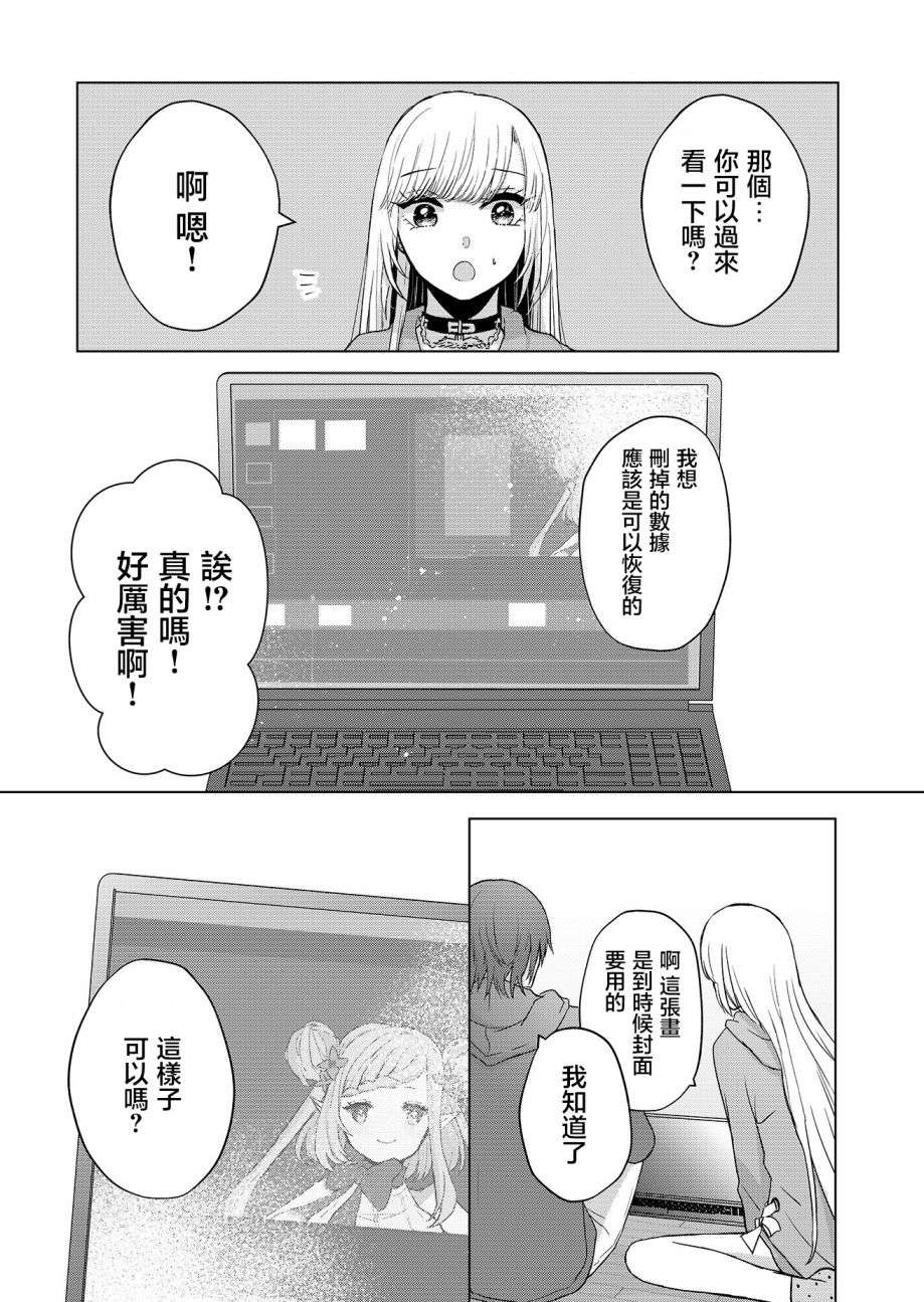 你、不是妮娜第02话