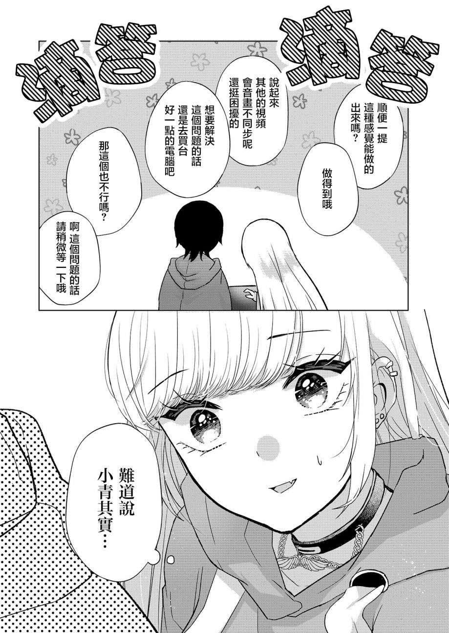你、不是妮娜第02话