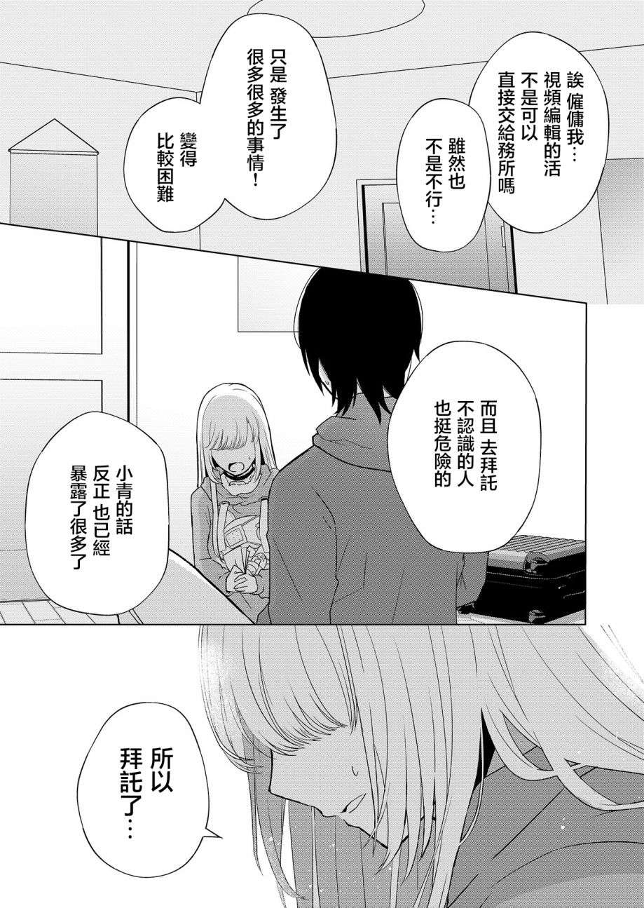 你、不是妮娜第02话