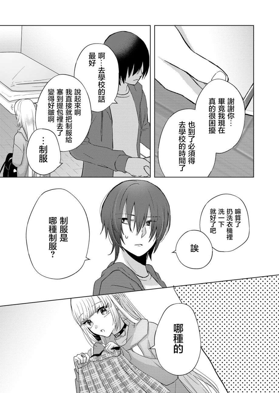 你、不是妮娜第02话