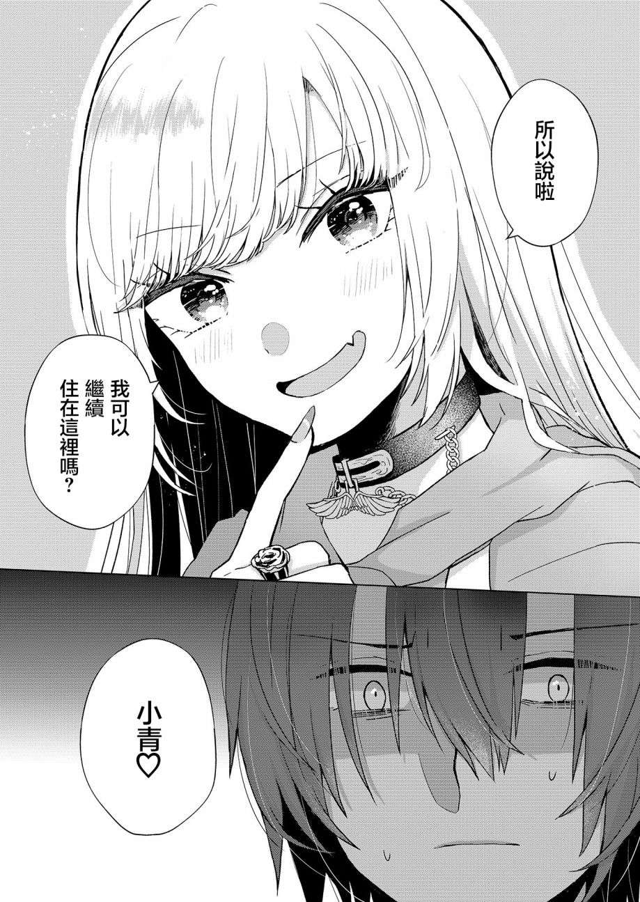 你、不是妮娜第02话