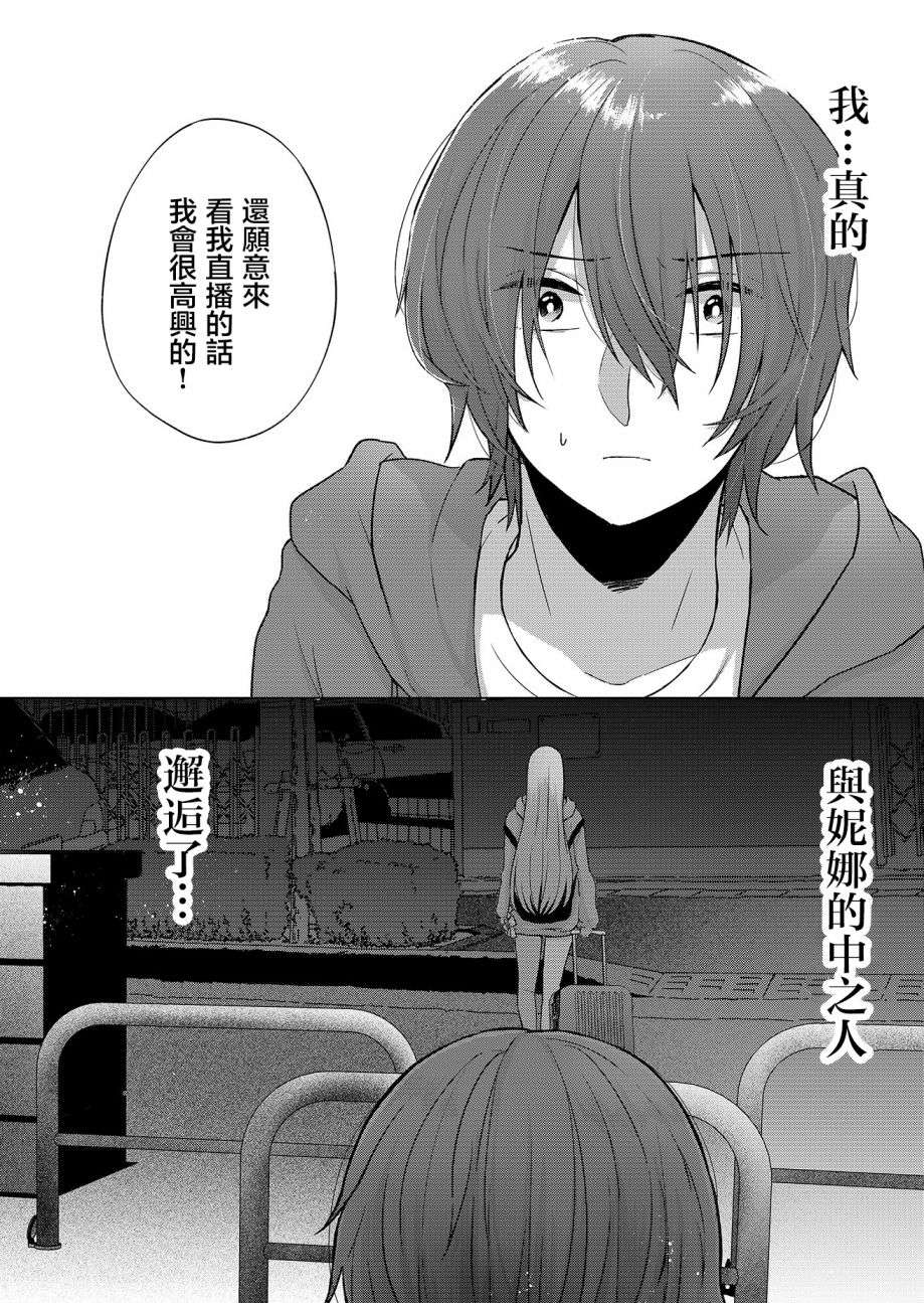 你、不是妮娜第02话