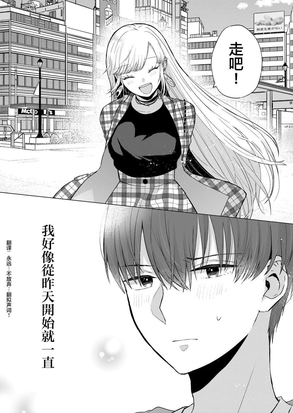 你、不是妮娜第03话