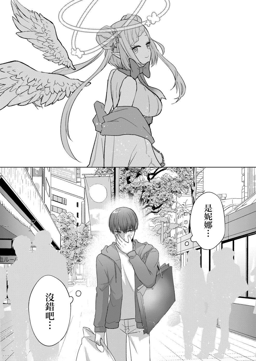 你、不是妮娜第03话