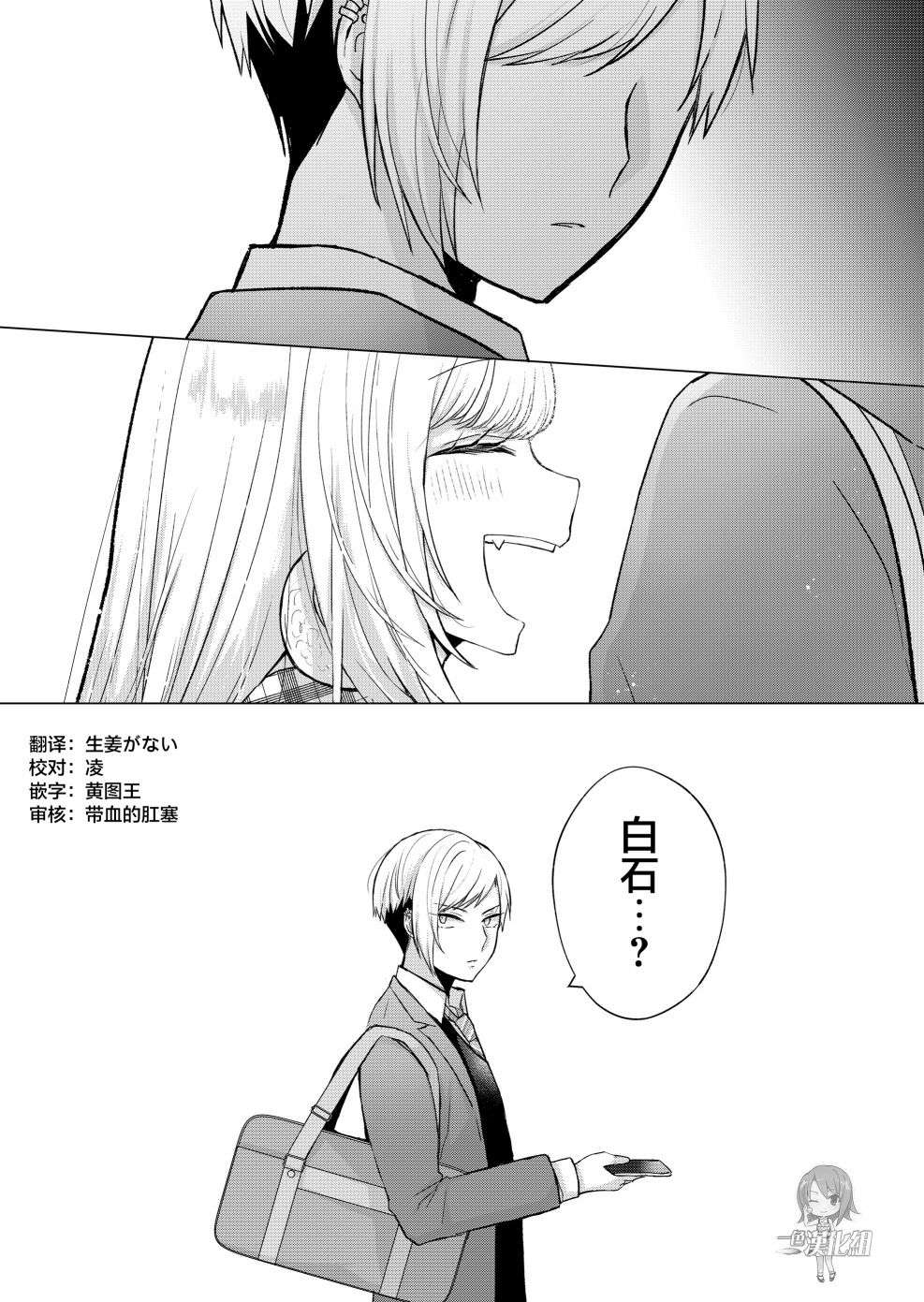 你、不是妮娜第03话