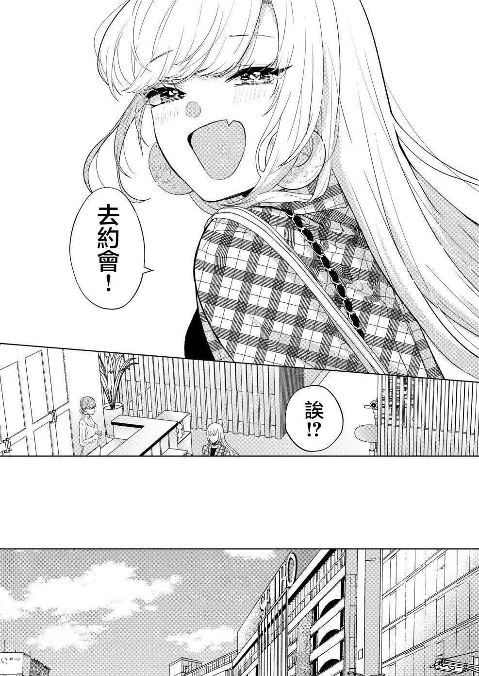 你、不是妮娜第03话