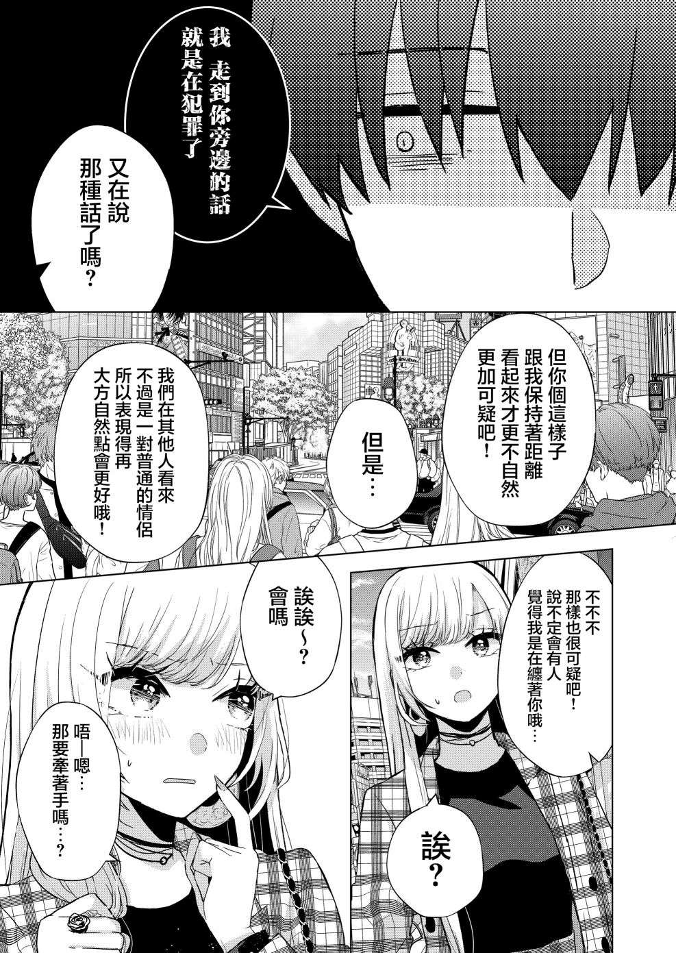 你、不是妮娜第03话