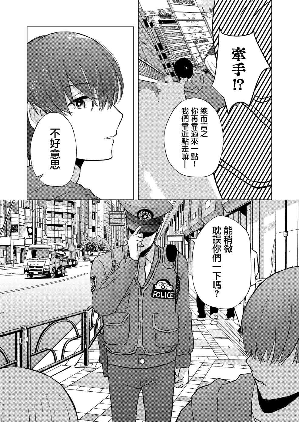 你、不是妮娜第03话
