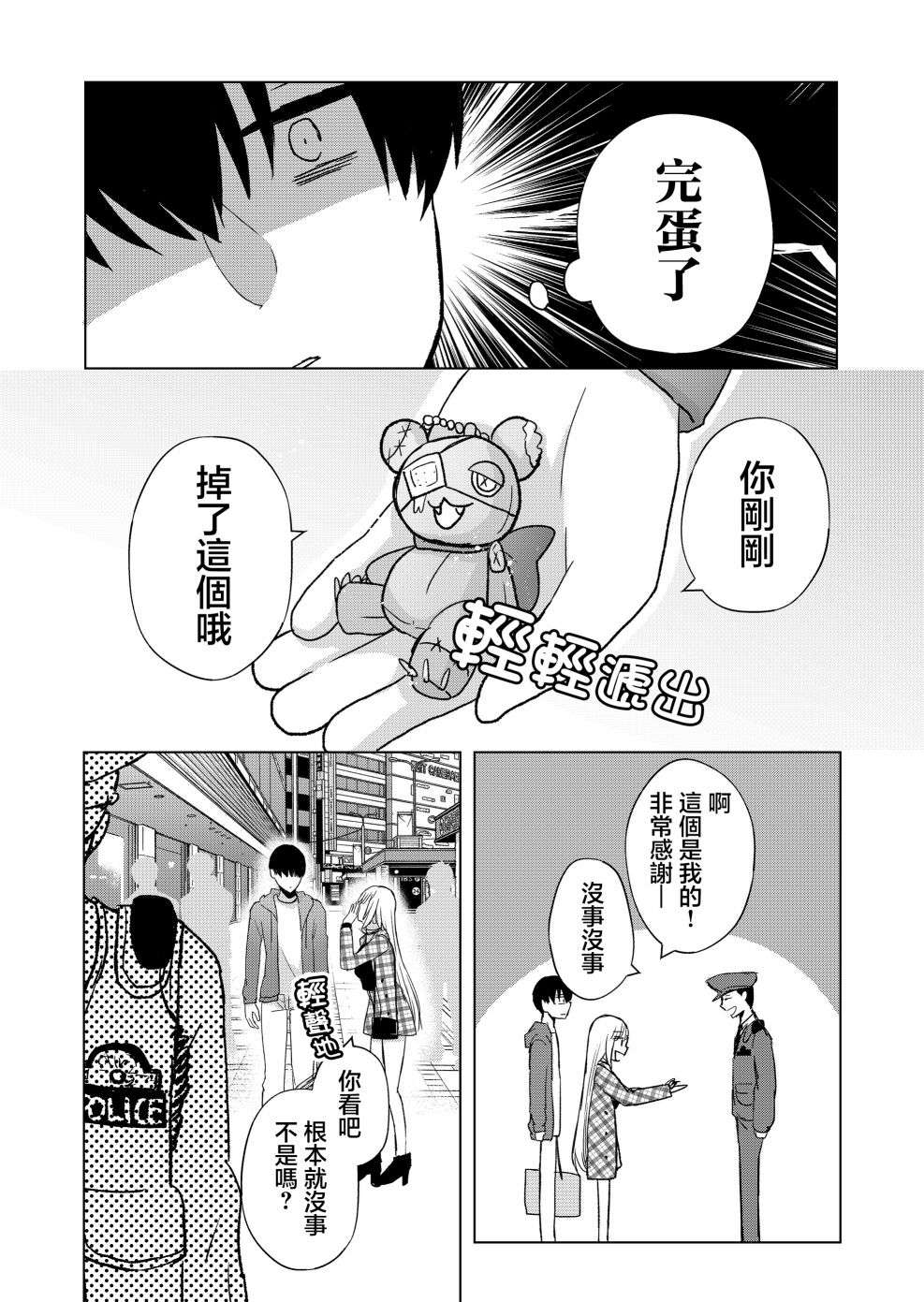 你、不是妮娜第03话