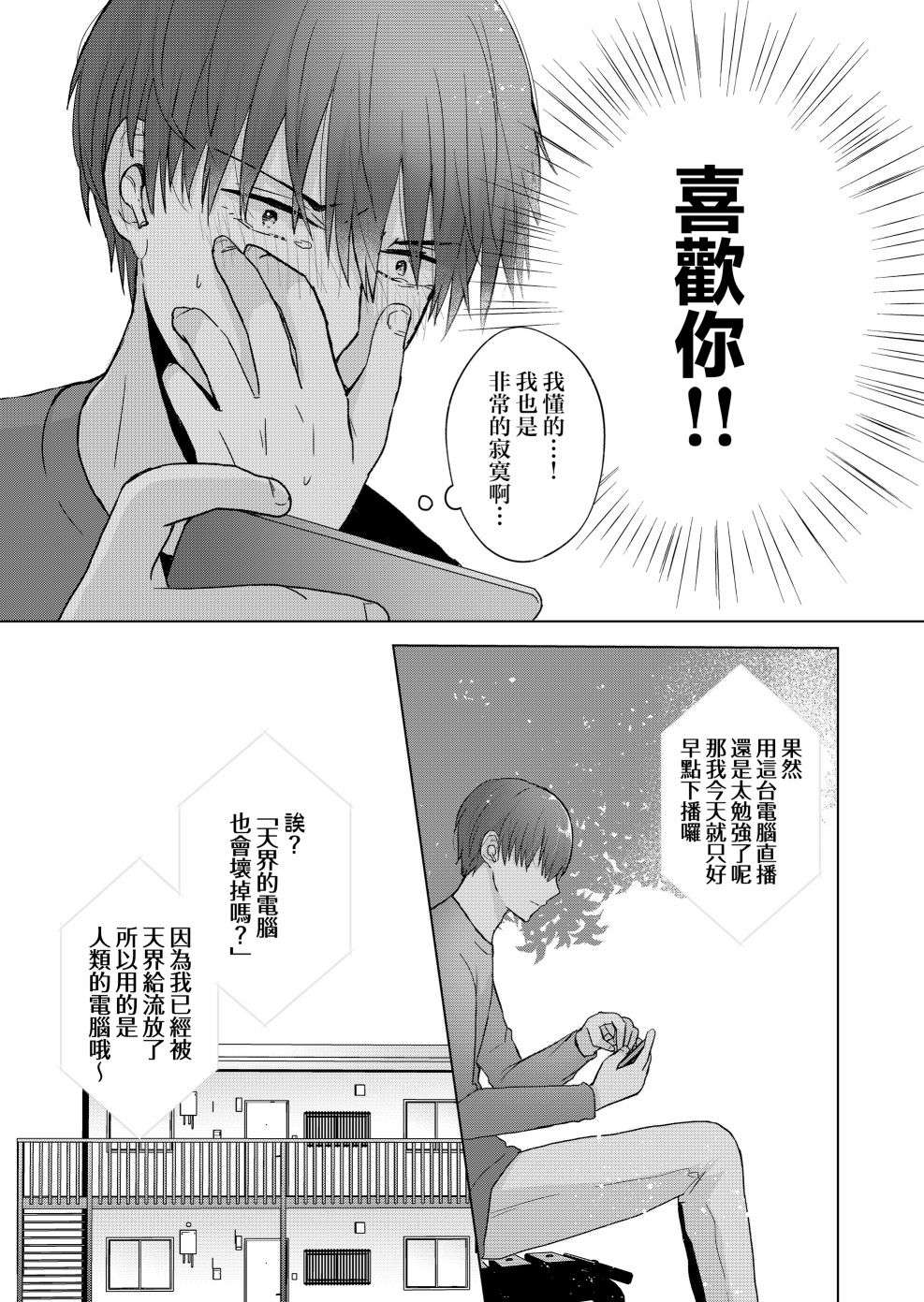 你、不是妮娜第04话