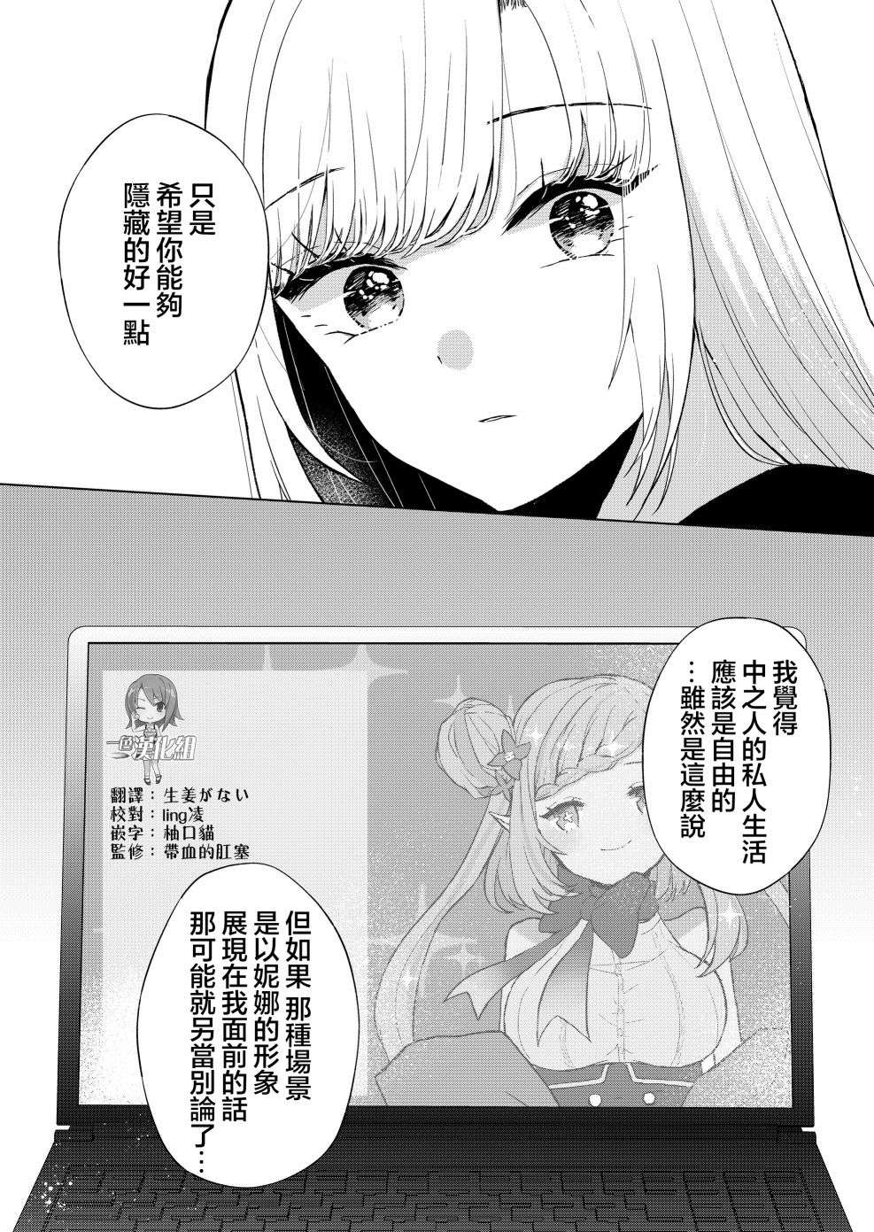 你、不是妮娜第04话