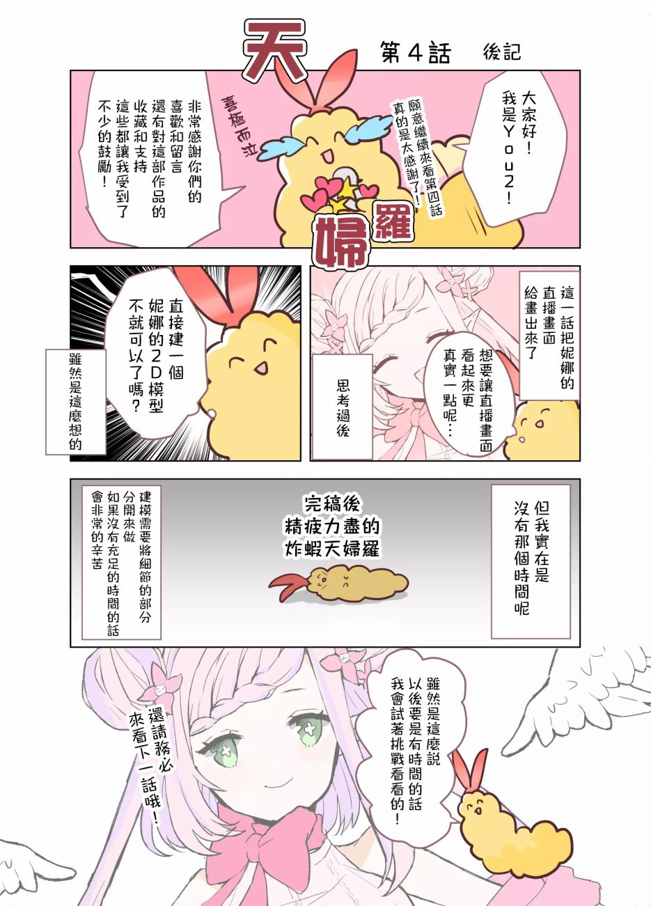 你、不是妮娜第04话