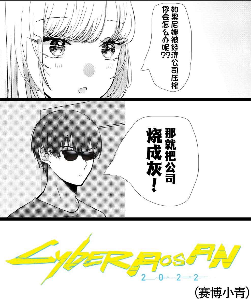 你、不是妮娜第04话