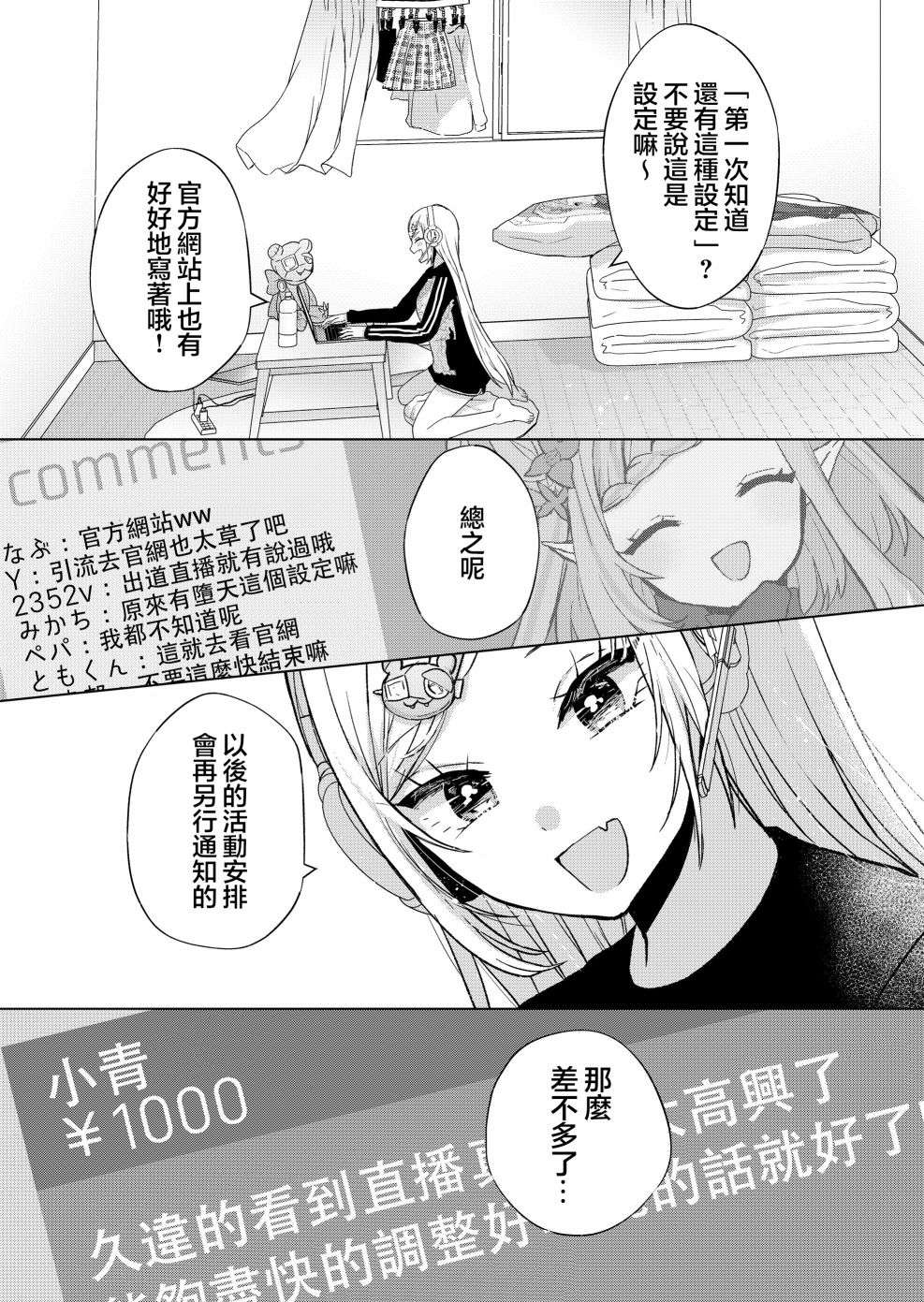 你、不是妮娜第04话