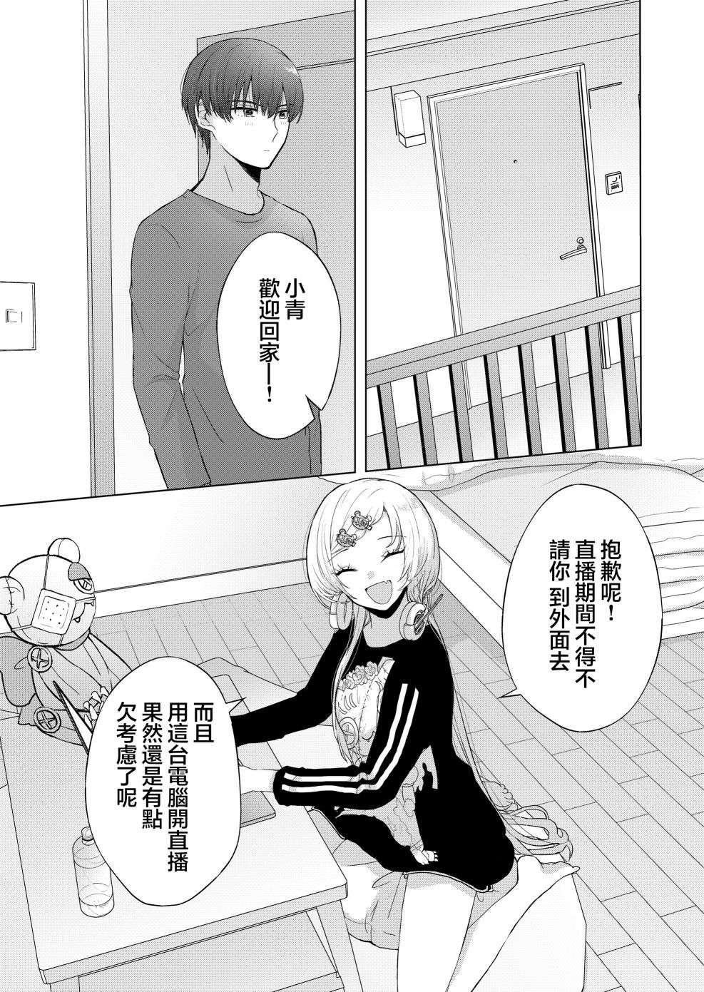 你、不是妮娜第04话