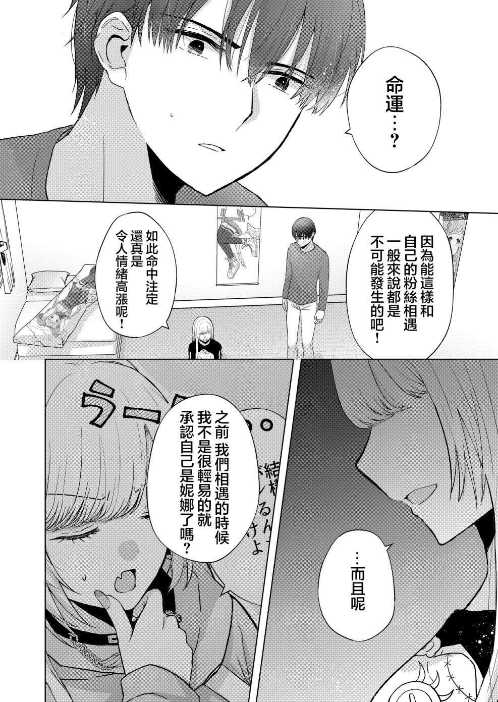 你、不是妮娜第04话