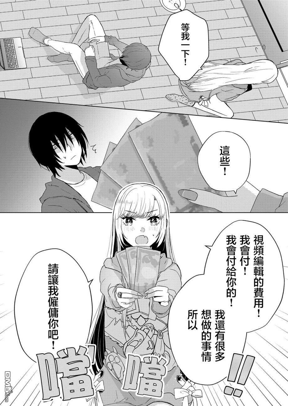 你、不是妮娜第2话
